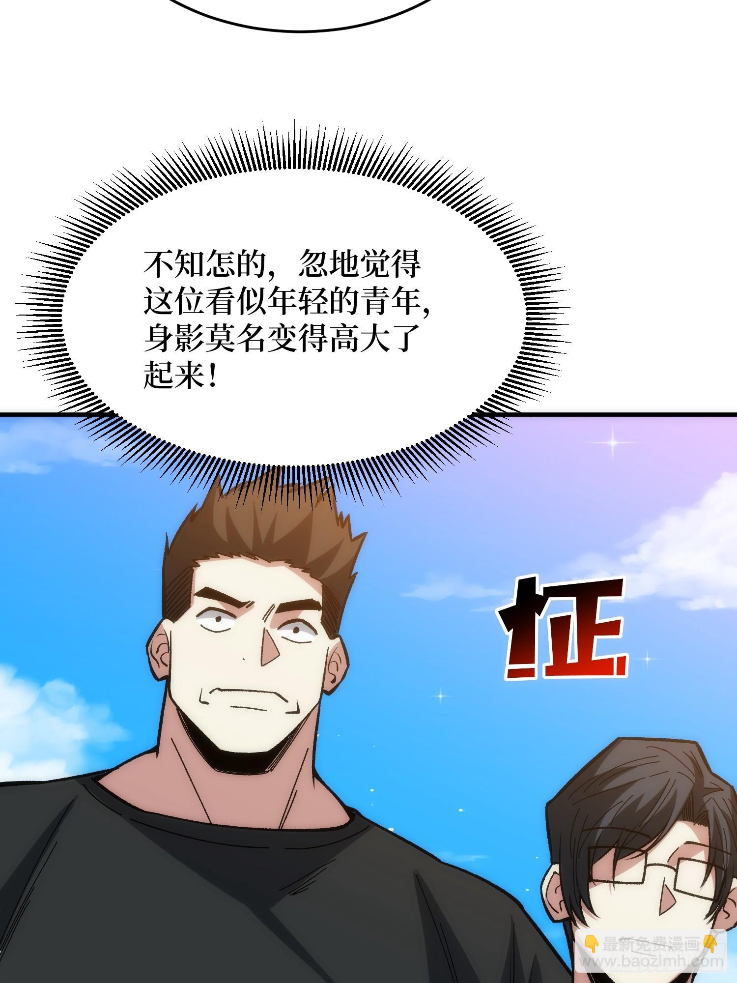 第248话 这就是人类啊-第248话
