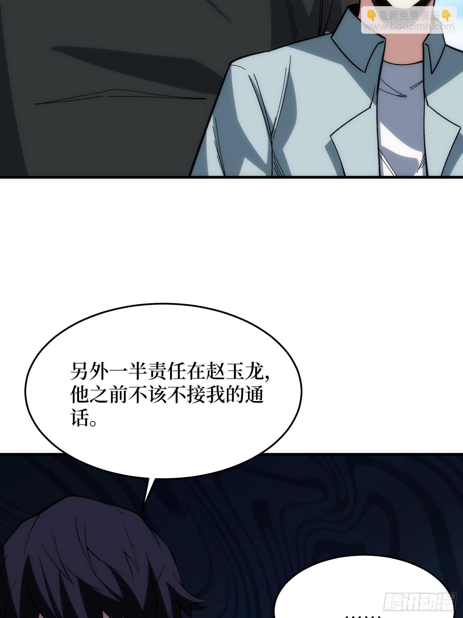 第248话 这就是人类啊-第248话