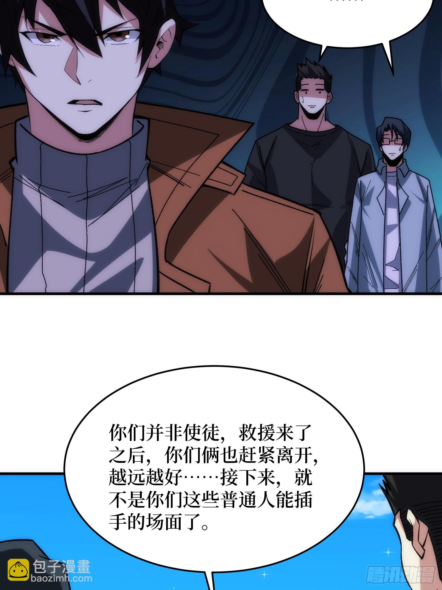第248话 这就是人类啊-第248话