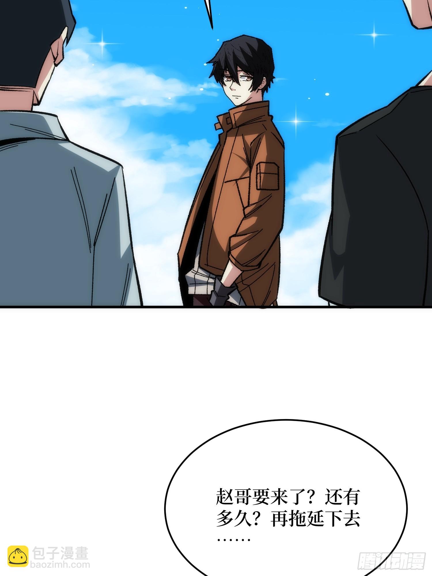 第248话 这就是人类啊-第248话