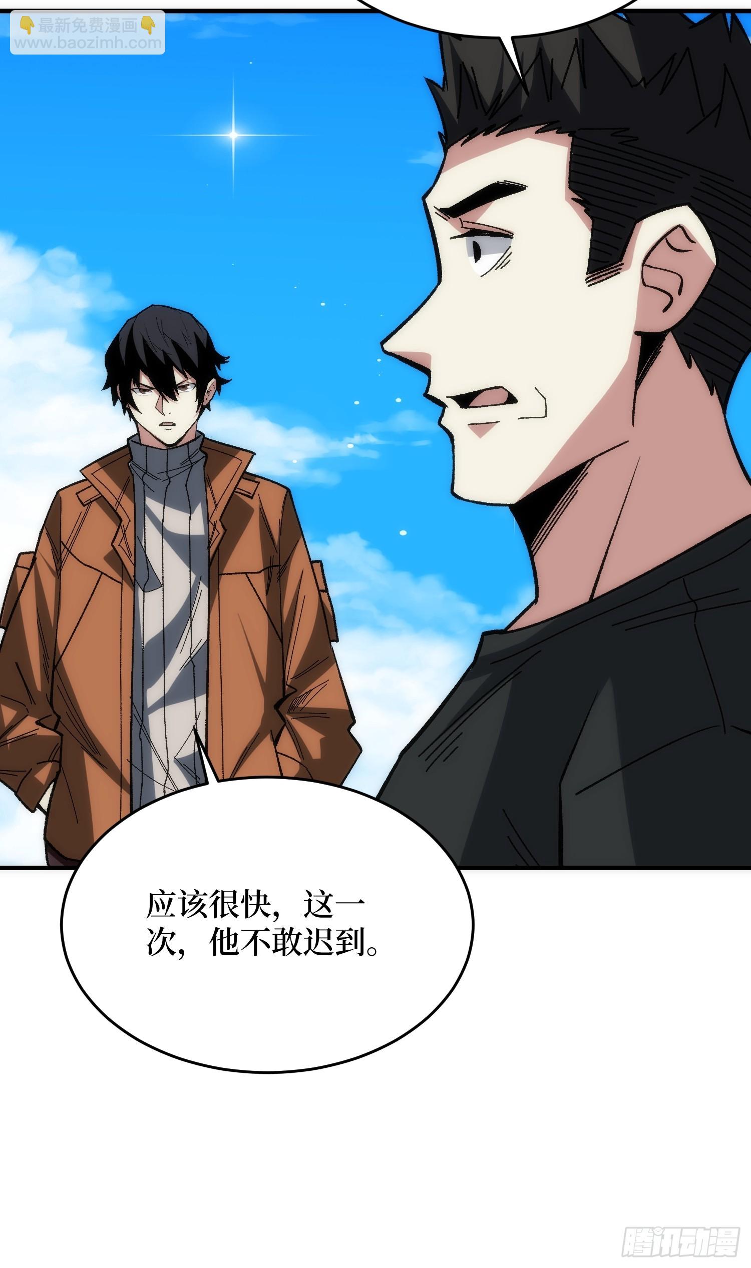 第248话 这就是人类啊-第248话
