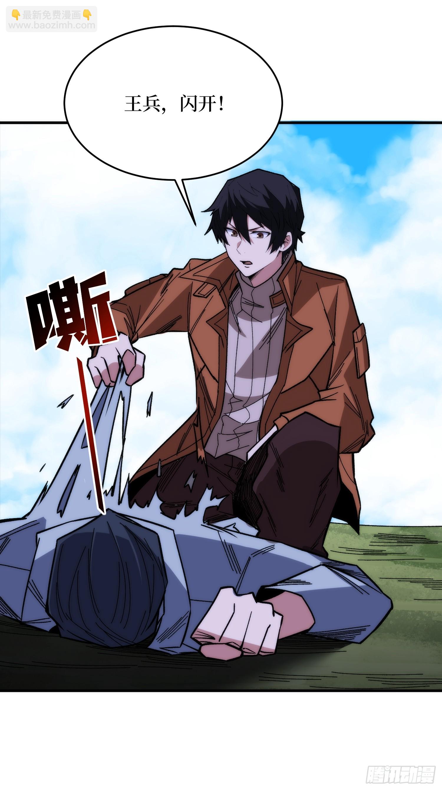 第248话 这就是人类啊-第248话