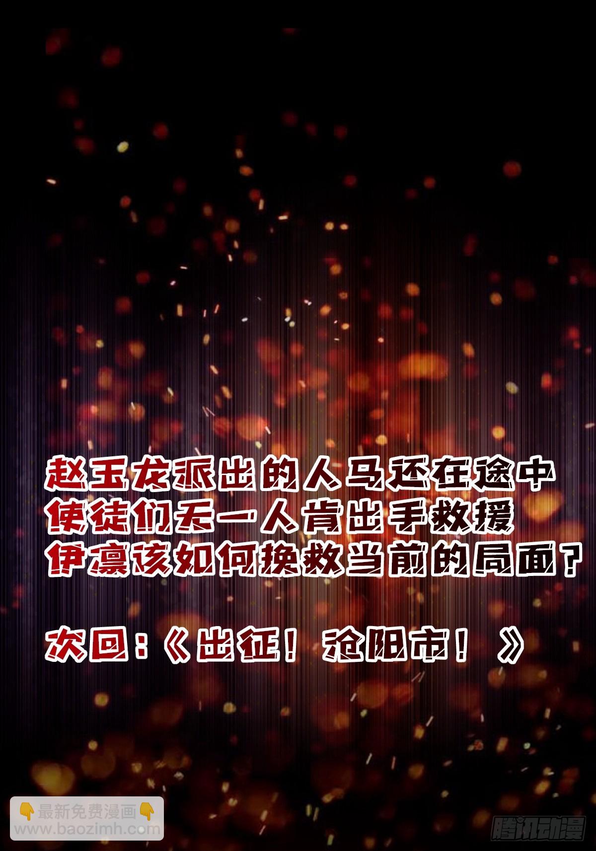 第248话 这就是人类啊-第248话
