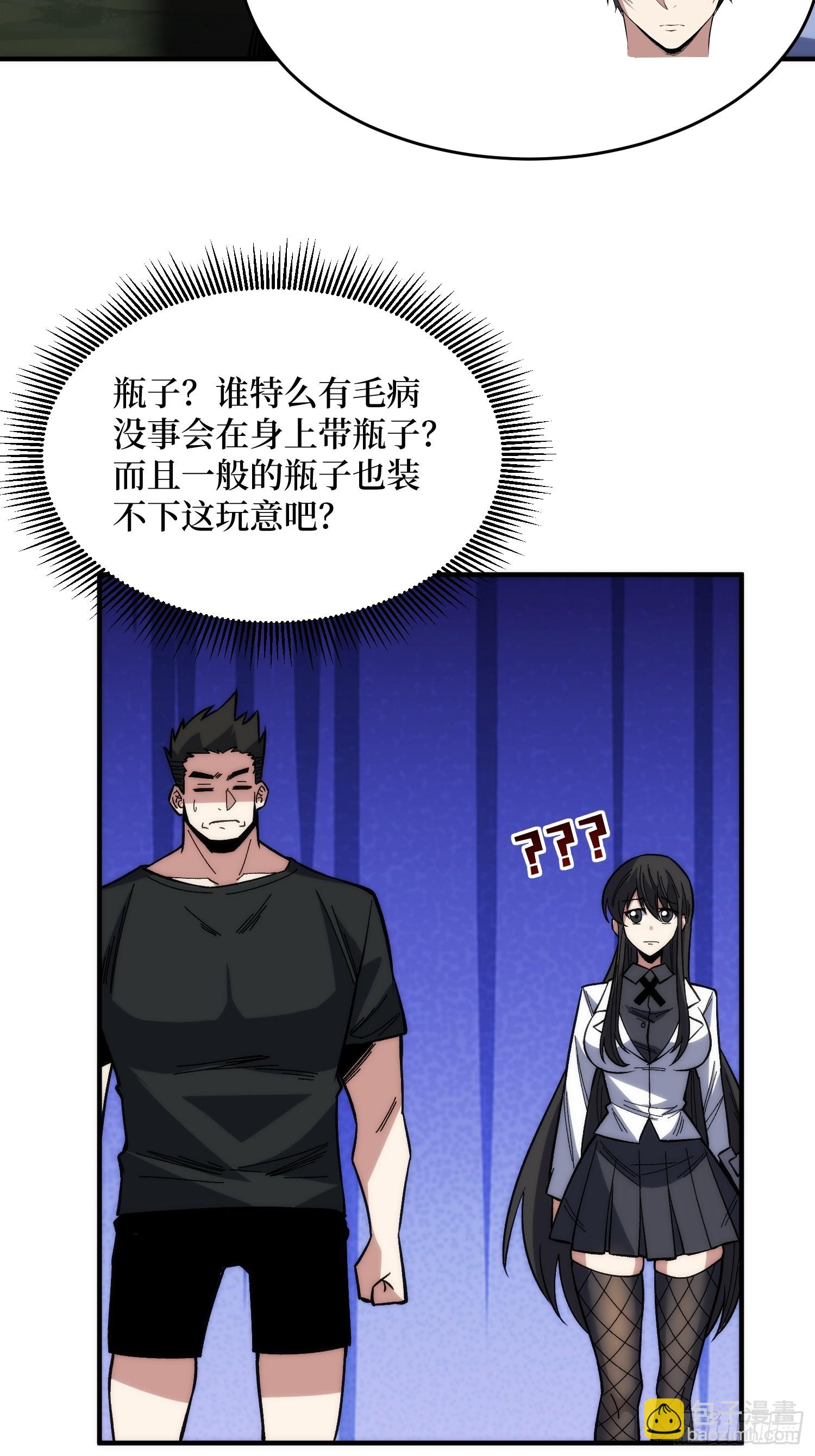 第248话 这就是人类啊-第248话