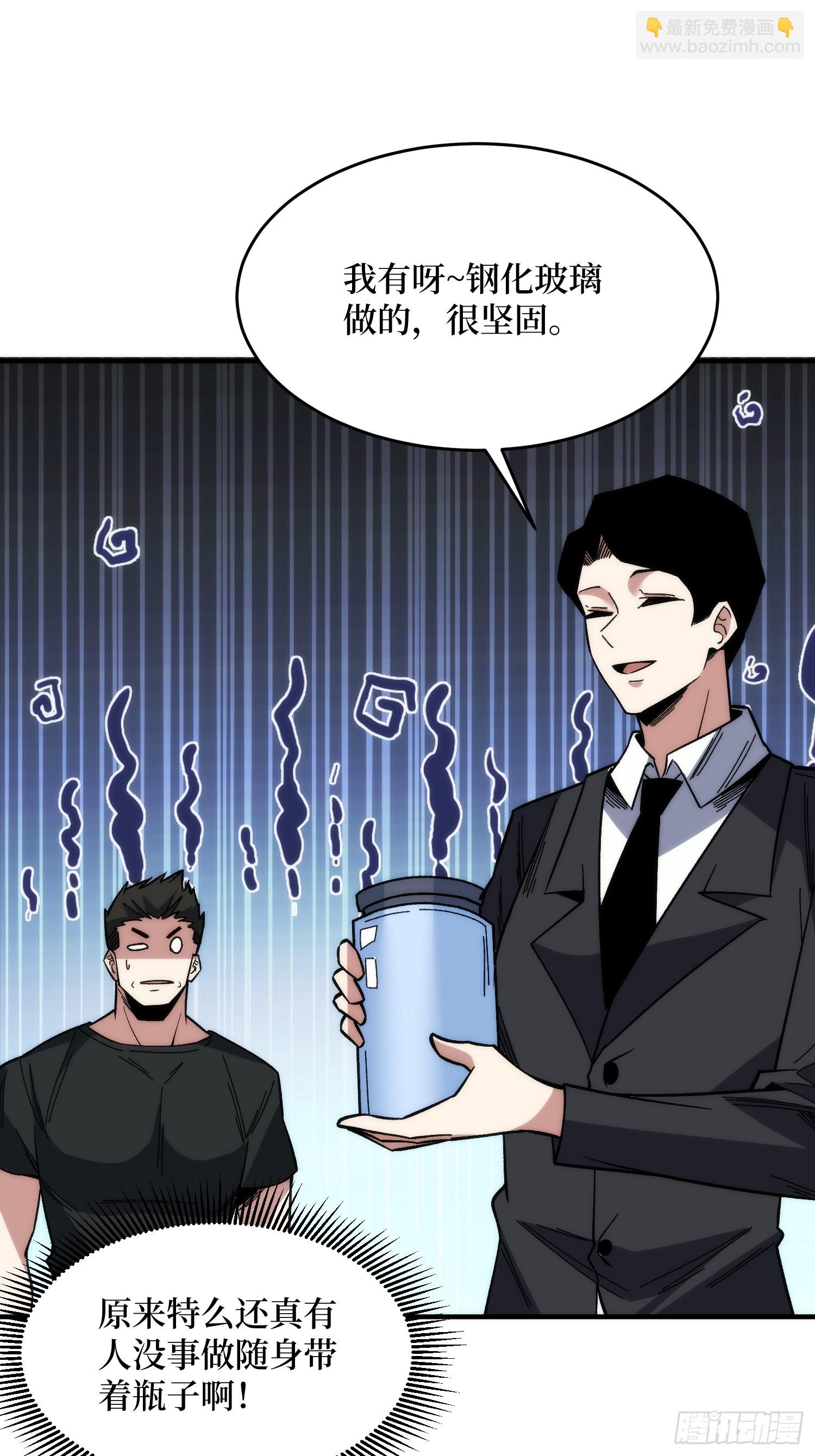 第248话 这就是人类啊-第248话