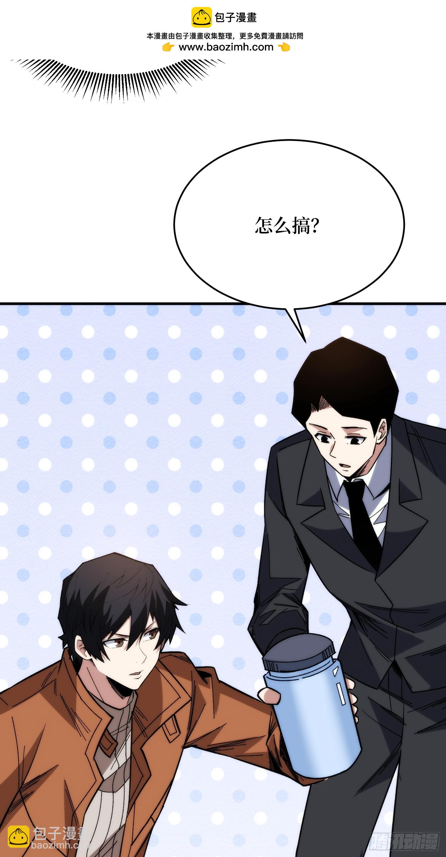 第248话 这就是人类啊-第248话