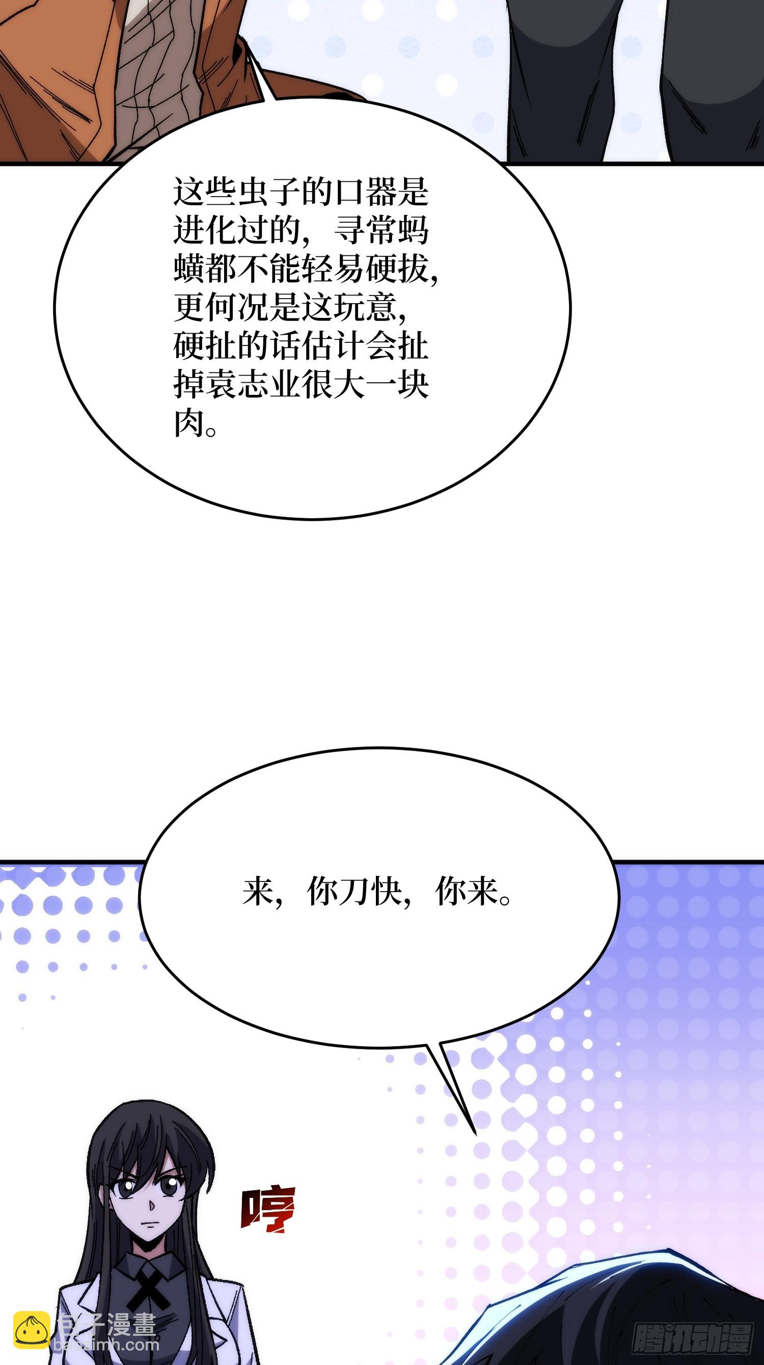 第248话 这就是人类啊-第248话