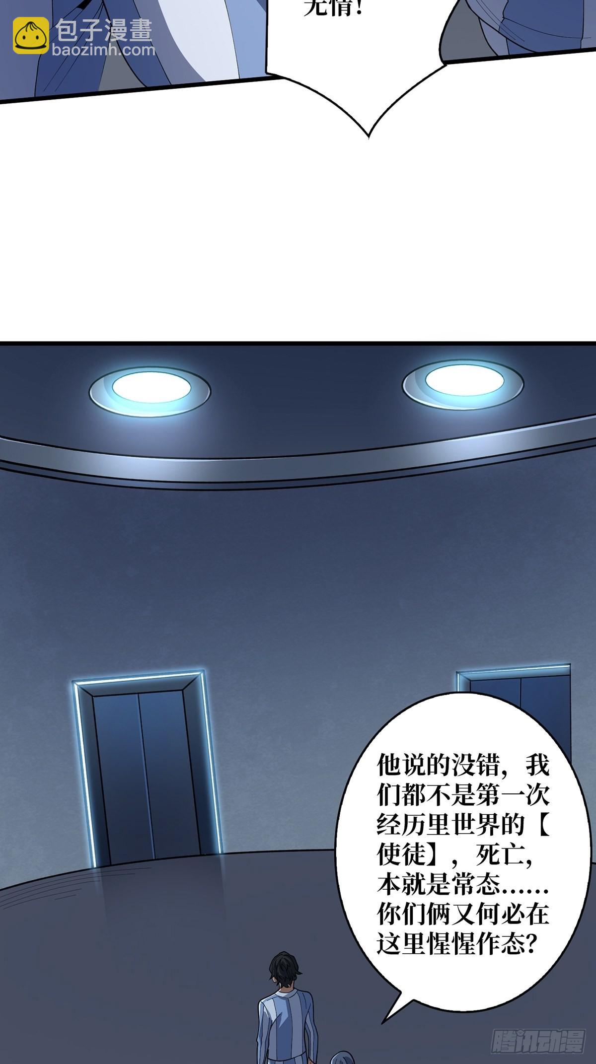 第26话 瞧，就这么简单-第26话