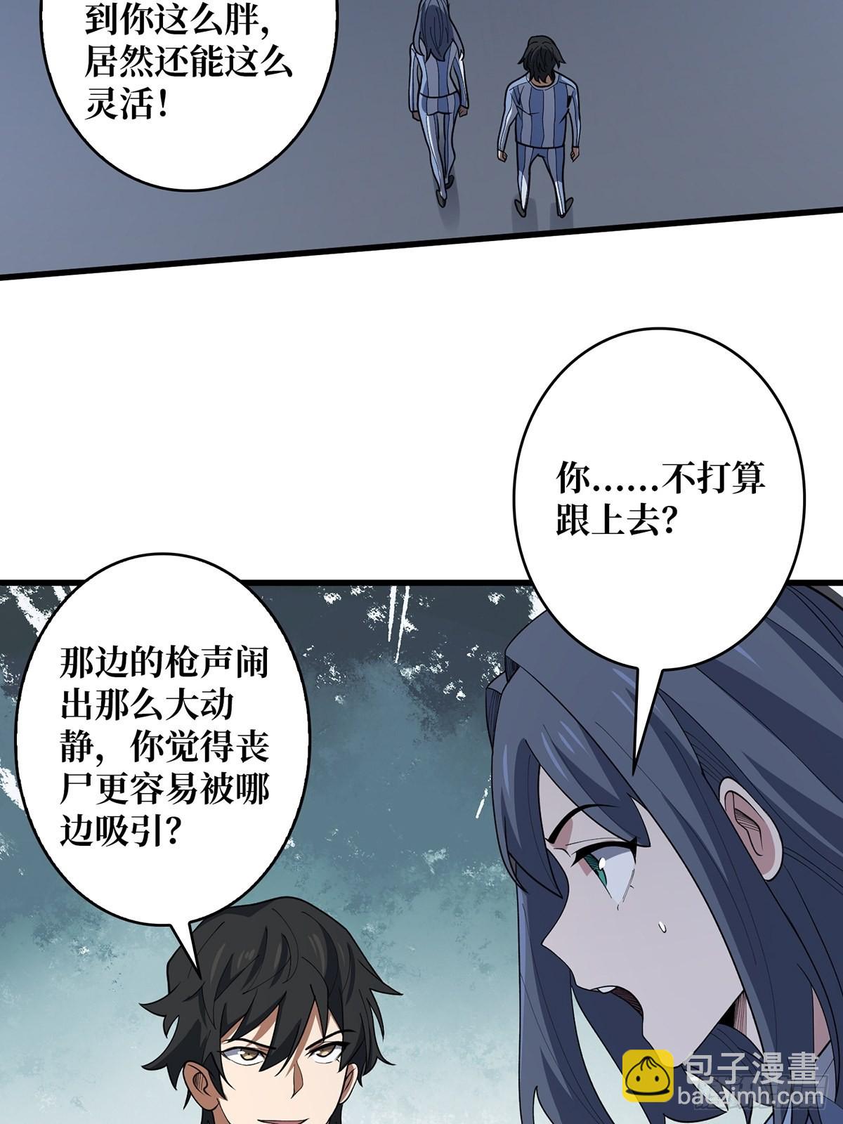 第26话 瞧，就这么简单-第26话