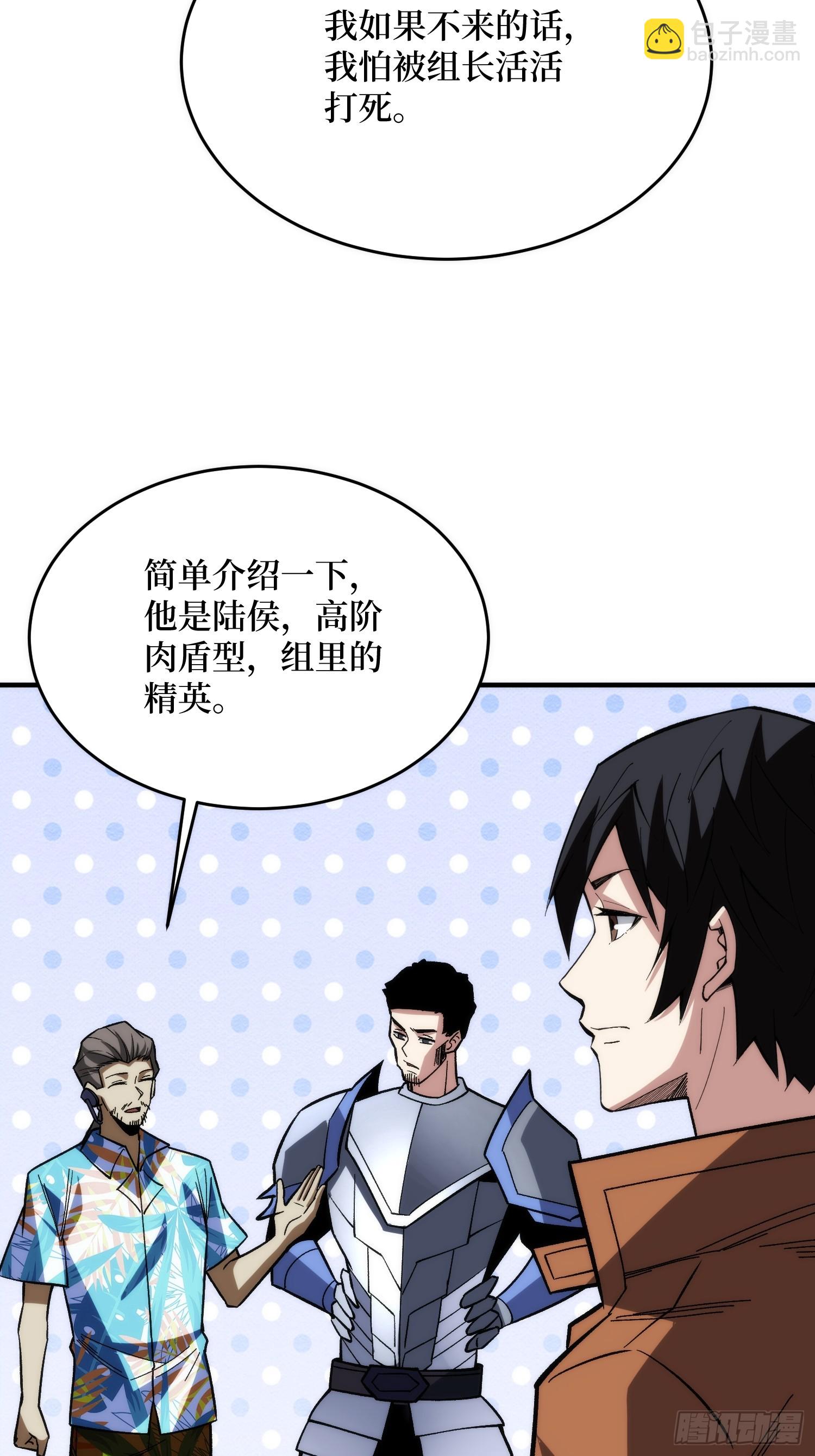 第250话 再进化！(1/2)-第250话