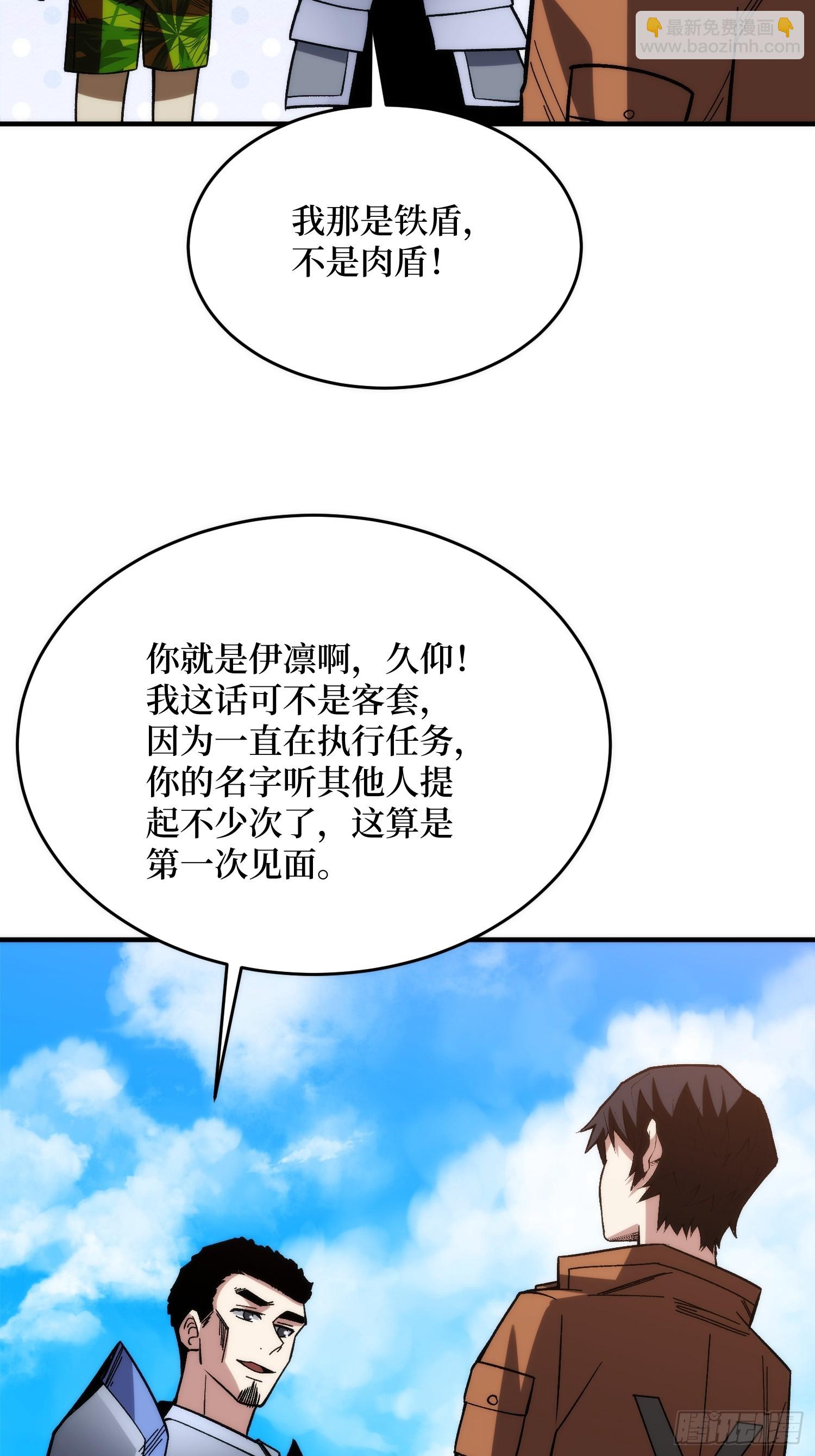 第250话 再进化！(1/2)-第250话