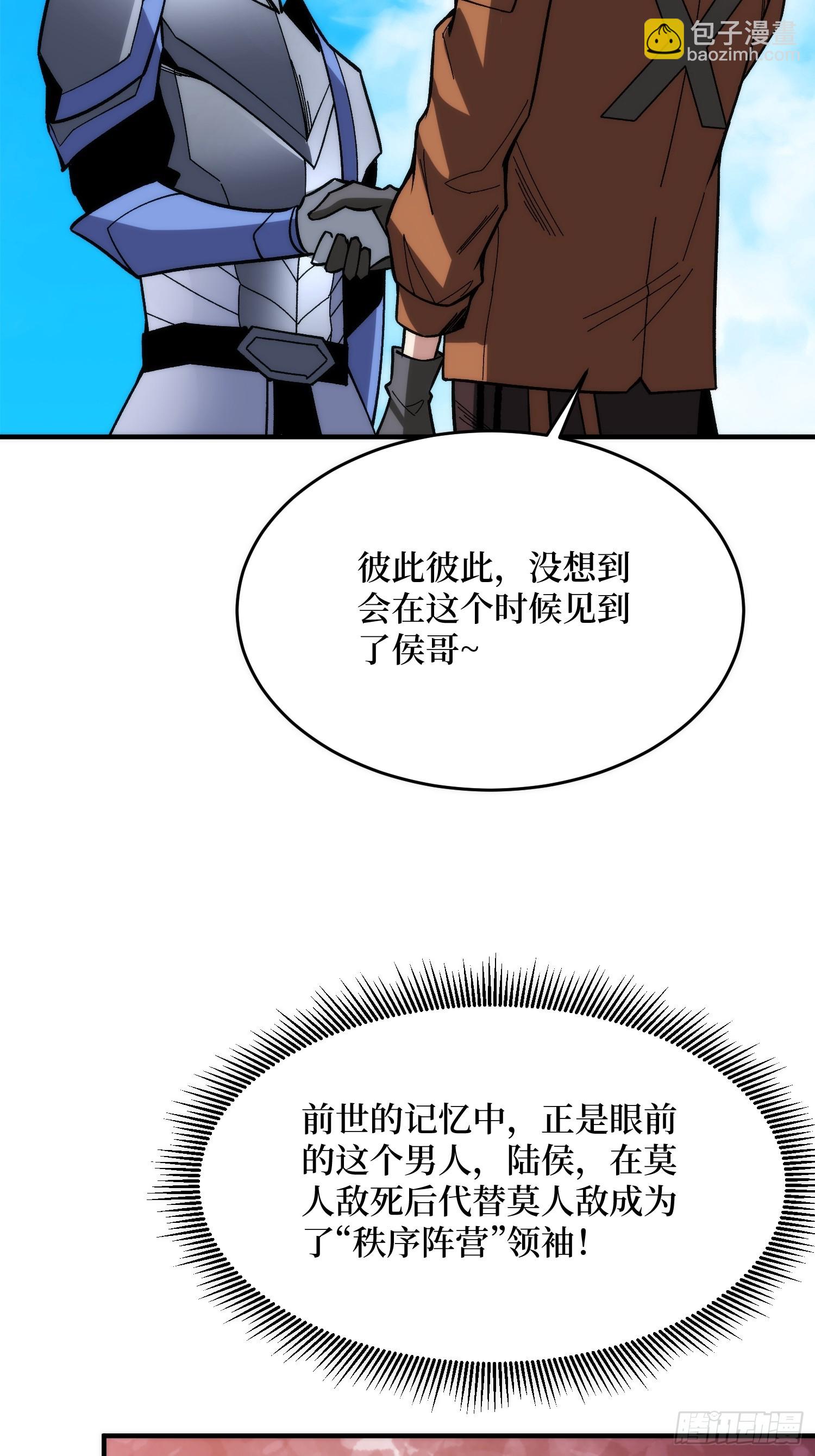 第250话 再进化！(1/2)-第250话