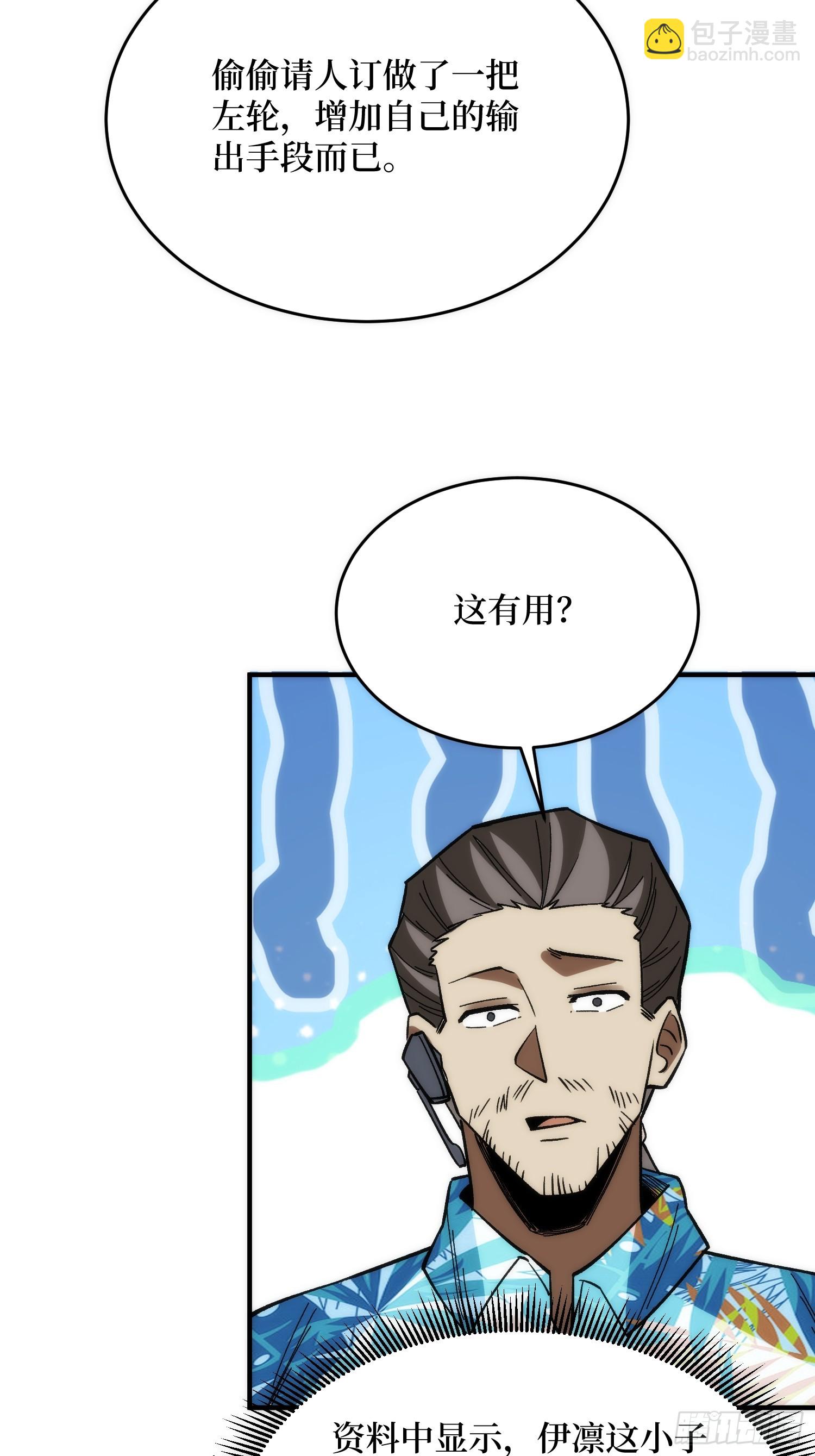 第250话 再进化！(1/2)-第250话
