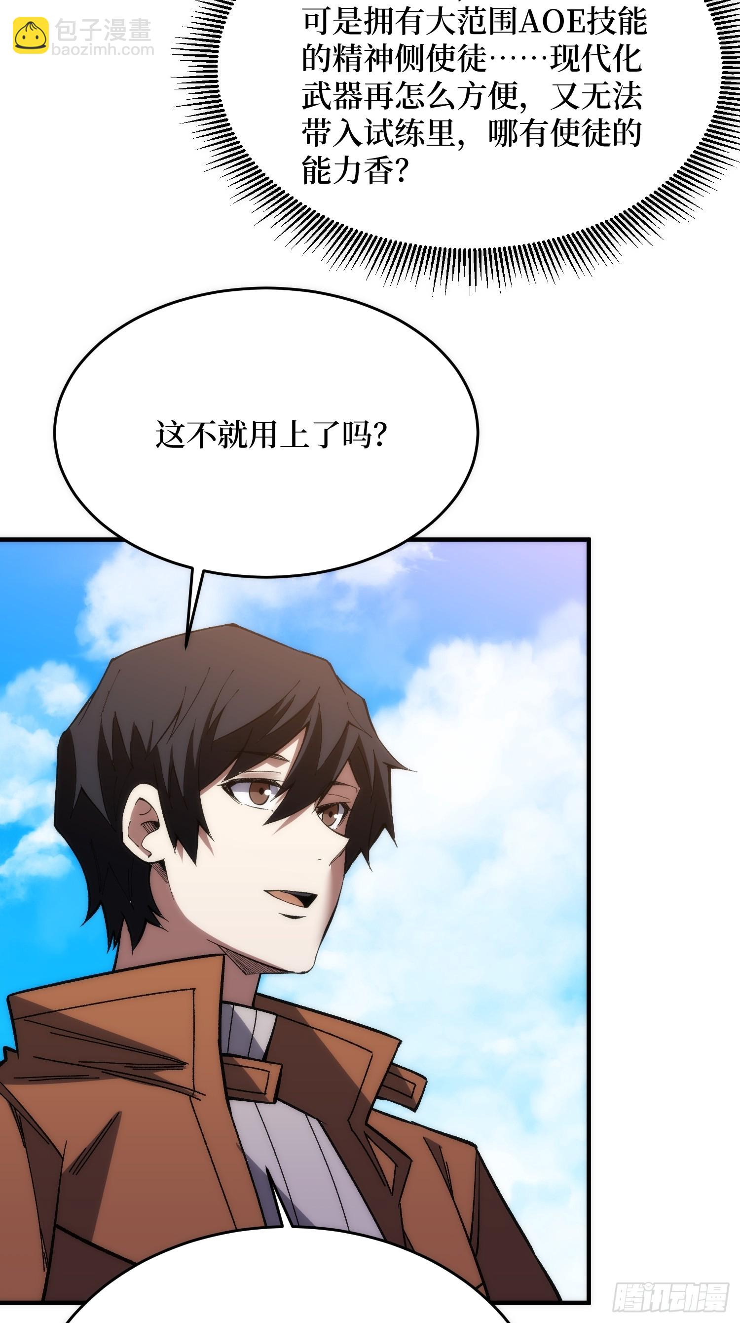 第250话 再进化！(1/2)-第250话