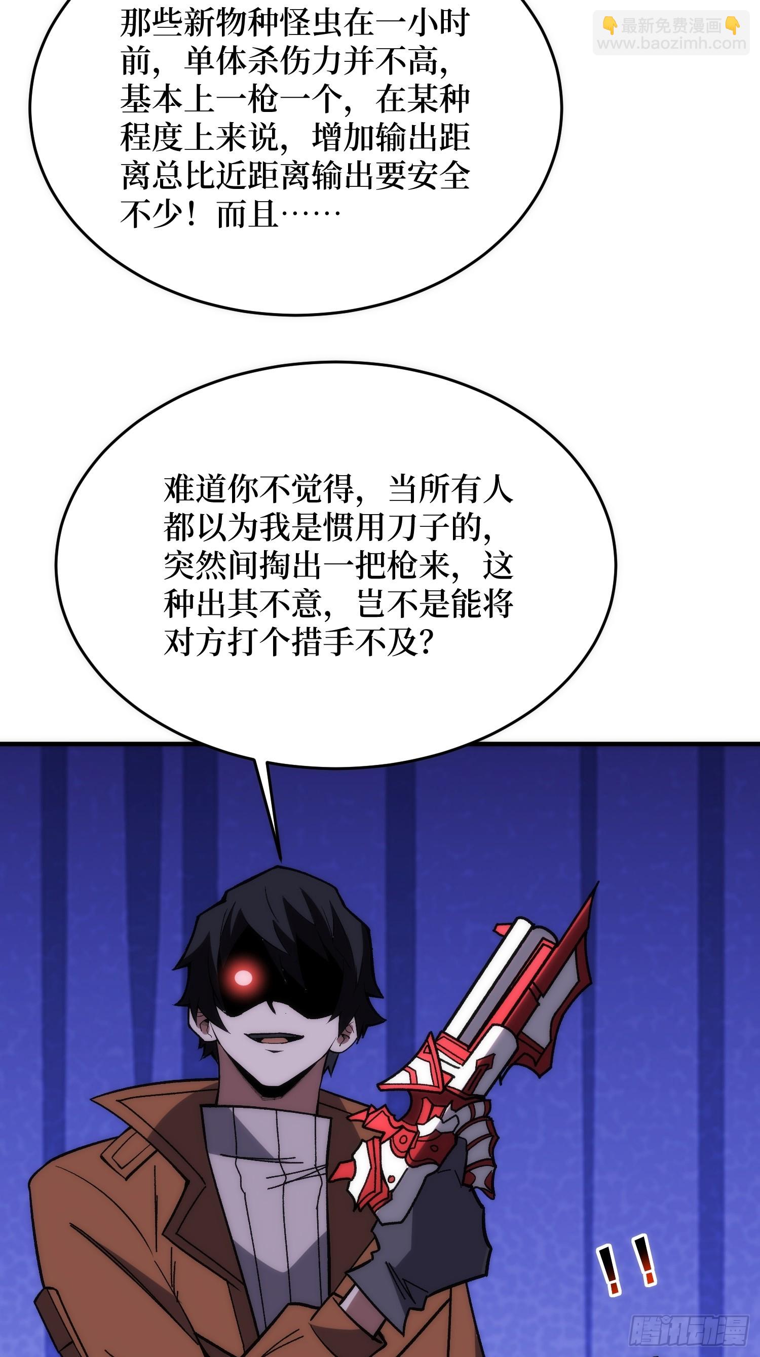 第250话 再进化！(1/2)-第250话