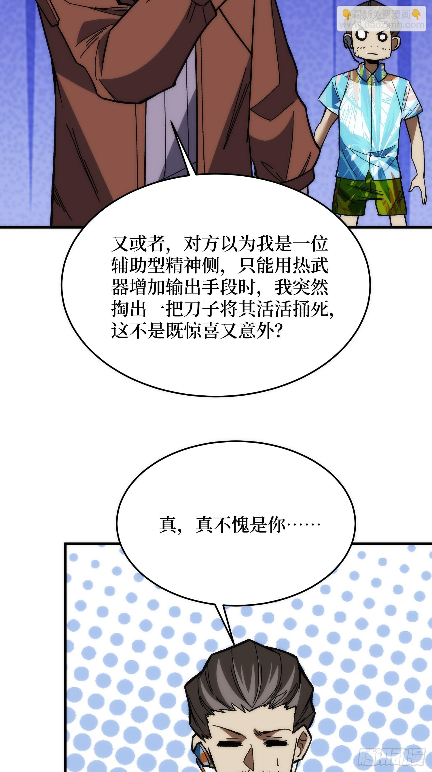 第250话 再进化！(1/2)-第250话