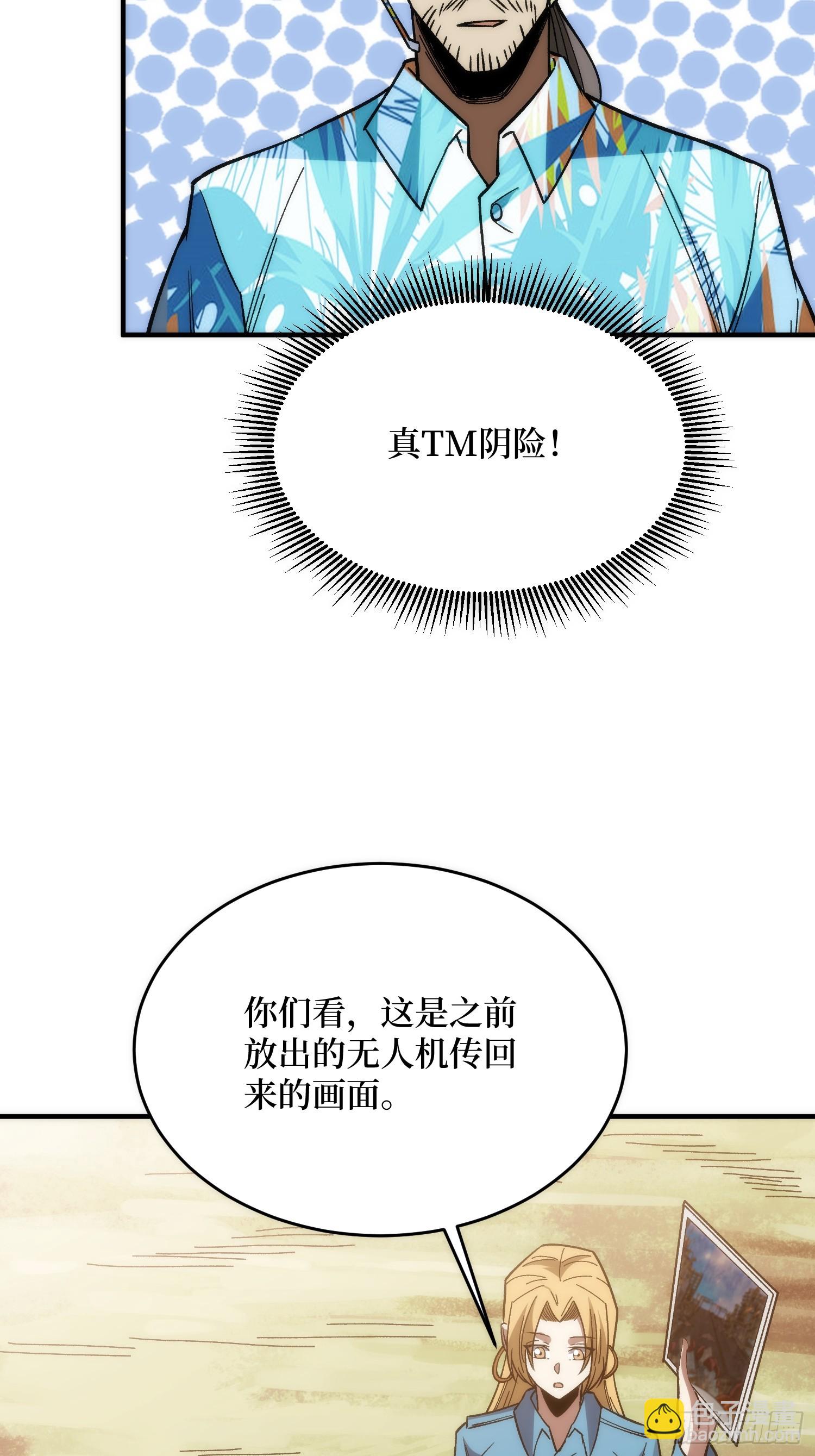 第250话 再进化！(1/2)-第250话