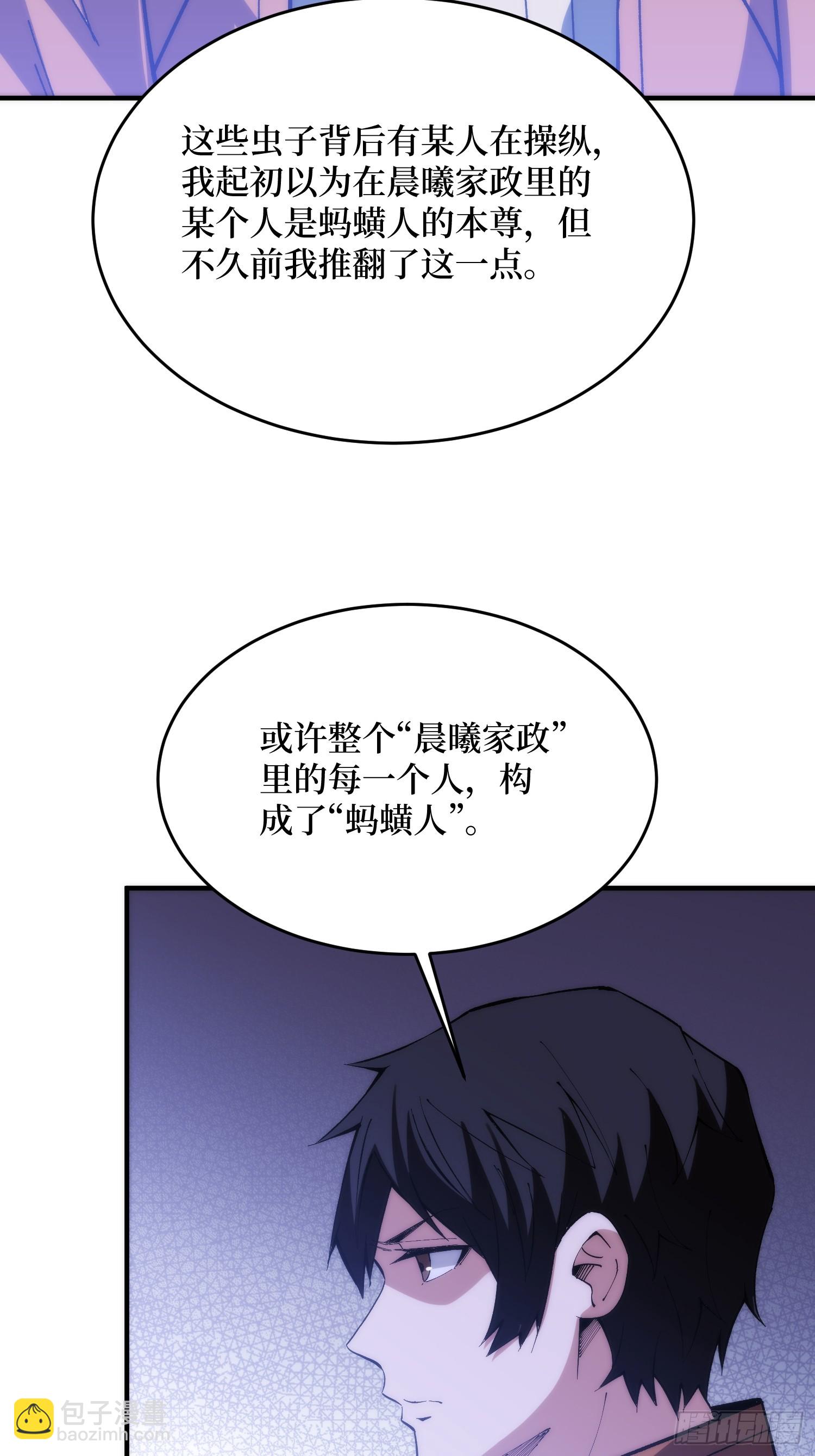 第250话 再进化！(1/2)-第250话
