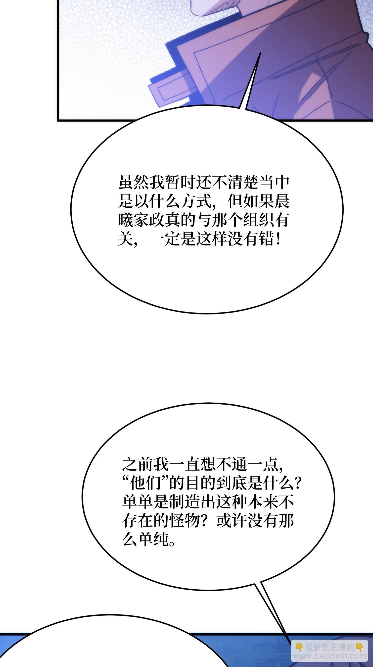 第250话 再进化！(1/2)-第250话