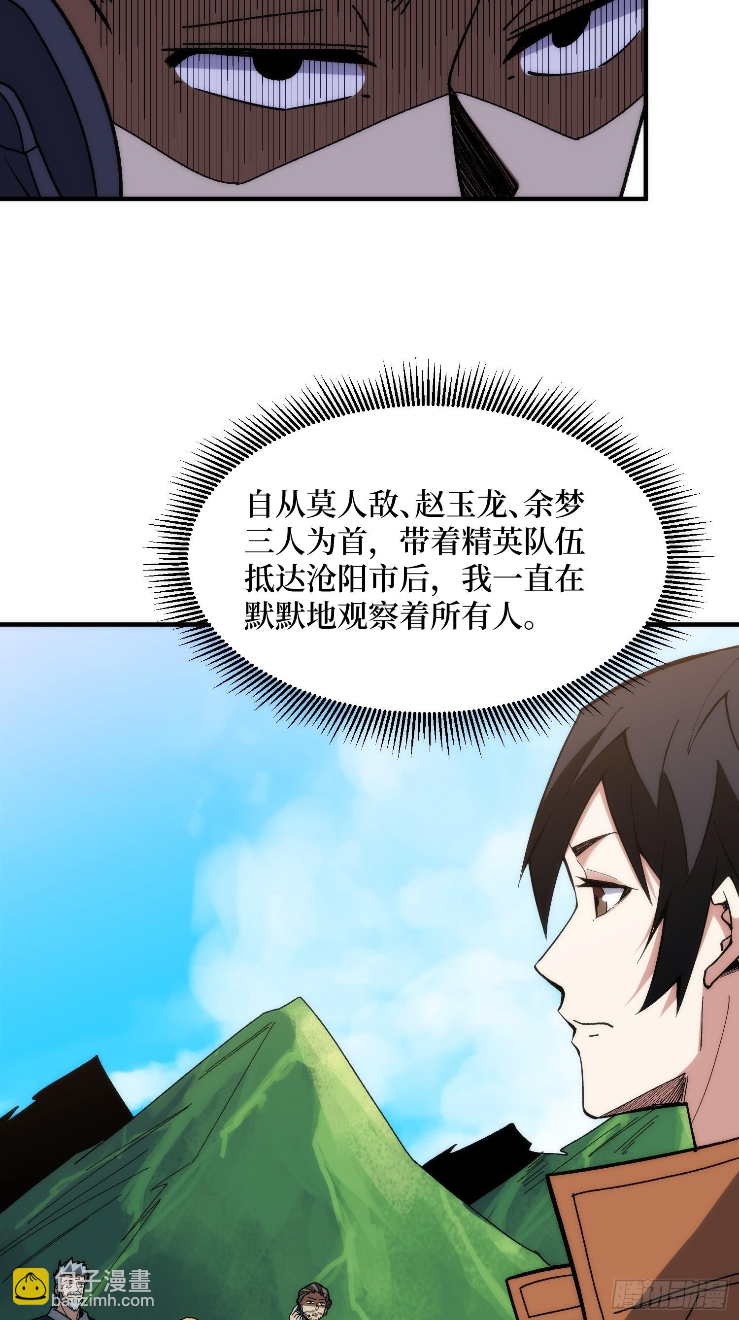 第250话 再进化！(1/2)-第250话