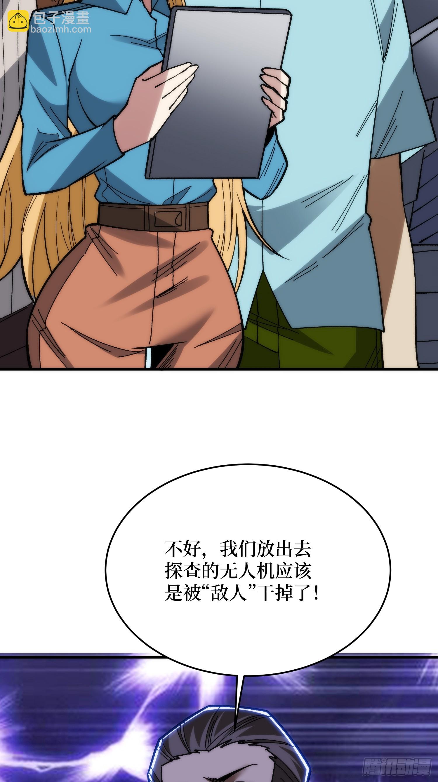 第250话 再进化！(1/2)-第250话