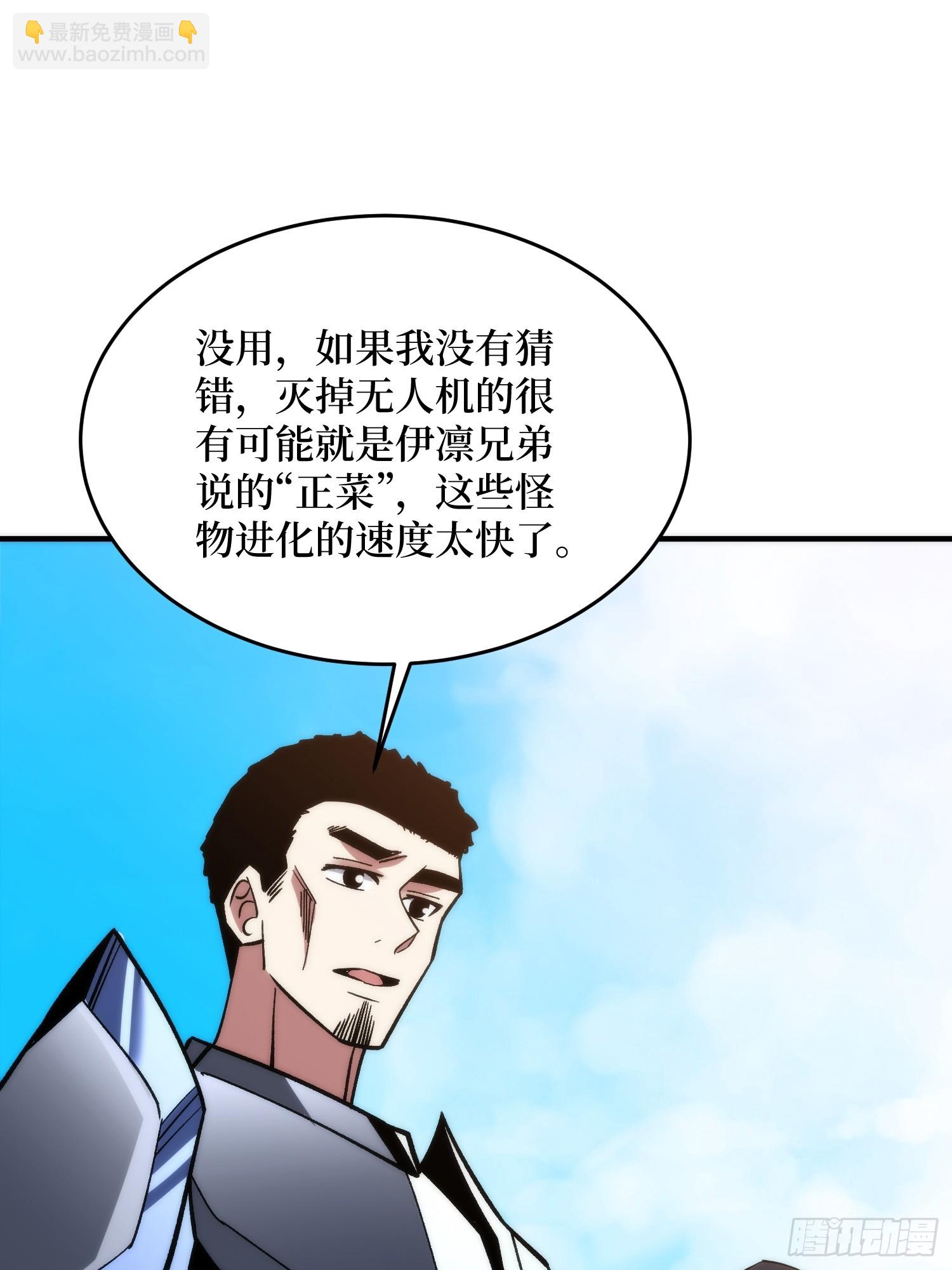 第250话 再进化！(1/2)-第250话