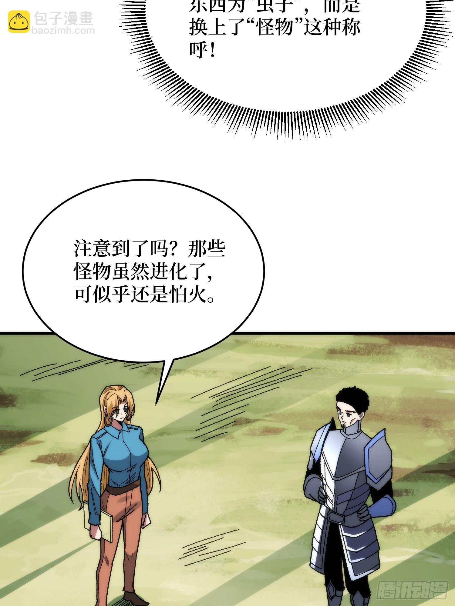 第250话 再进化！(1/2)-第250话