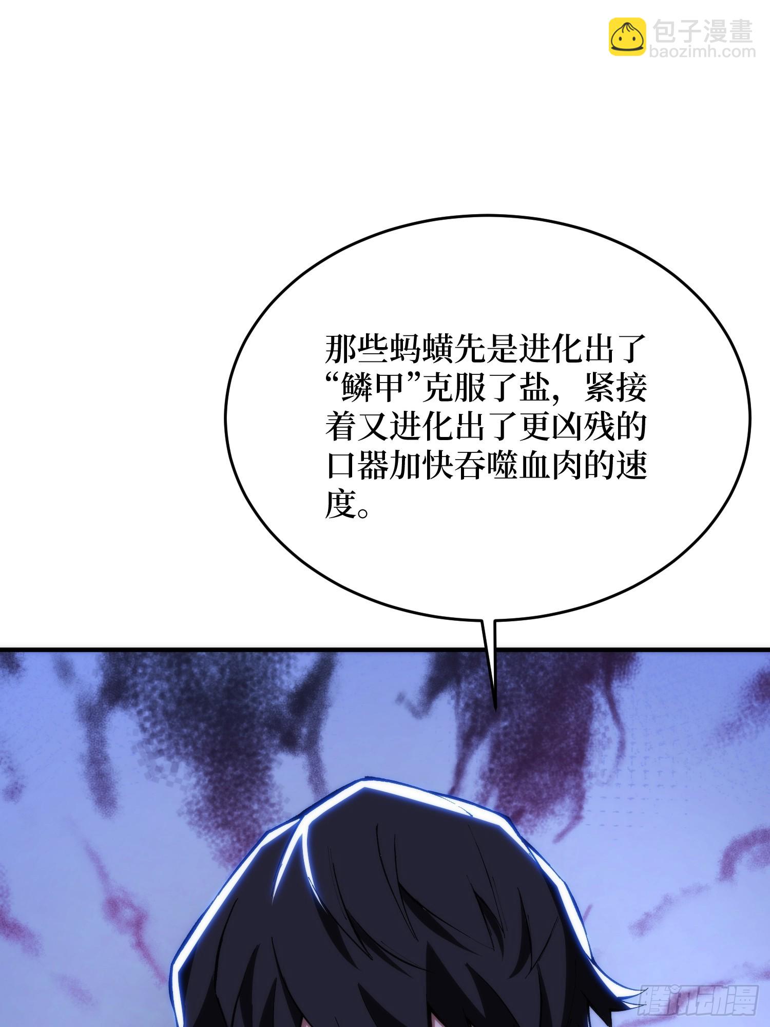 第250话 再进化！(1/2)-第250话