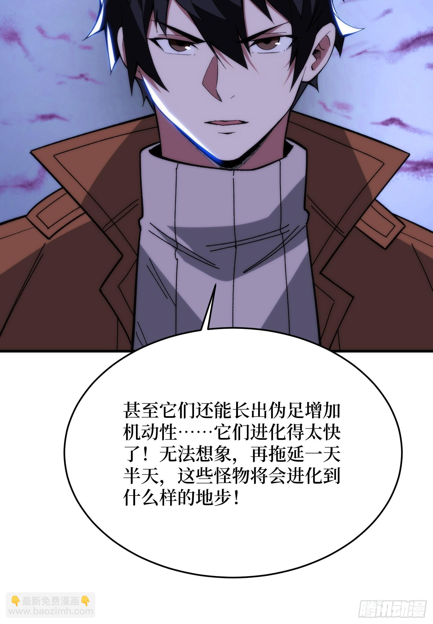 第250话 再进化！(1/2)-第250话