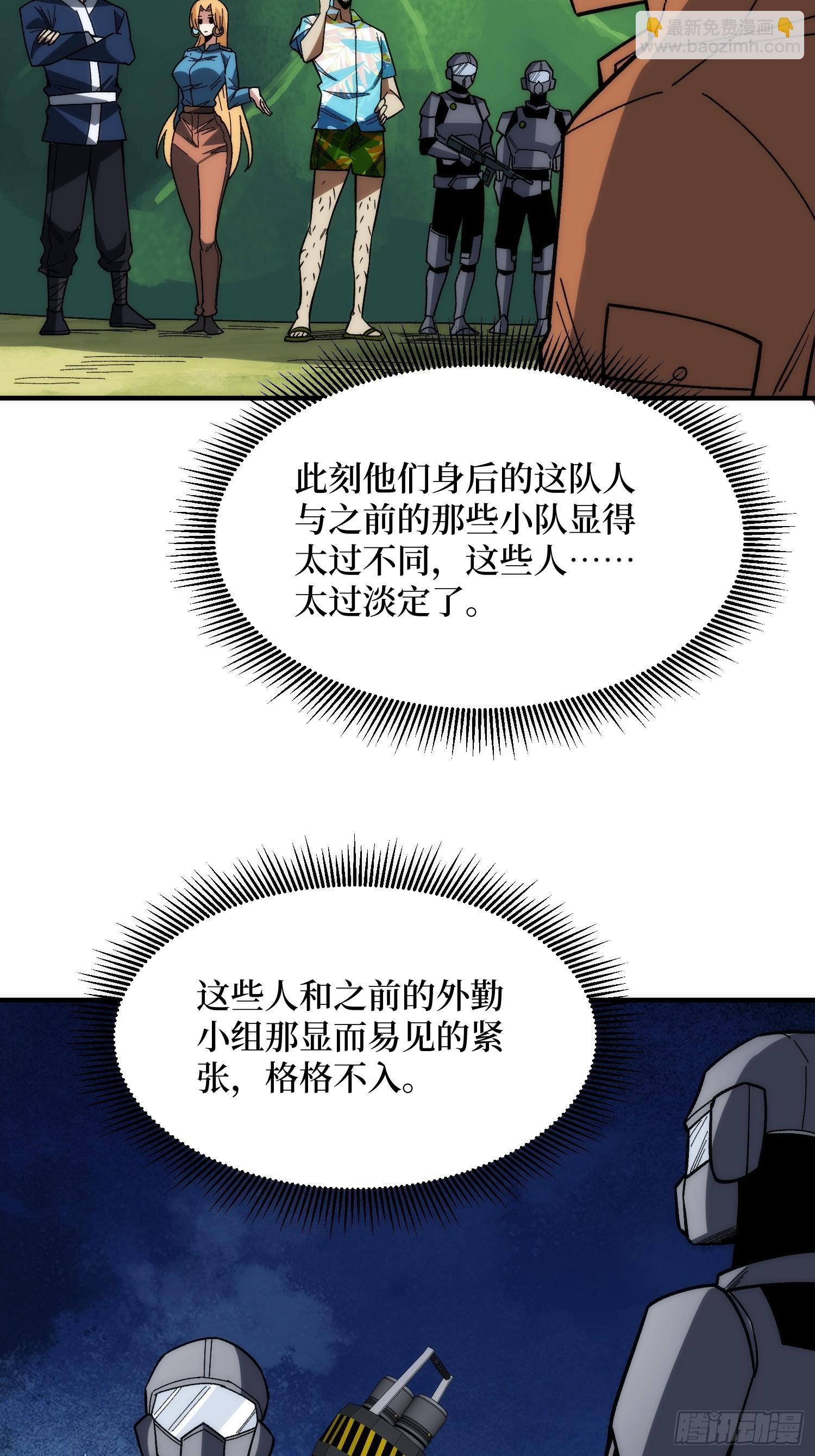 第250话 再进化！(1/2)-第250话
