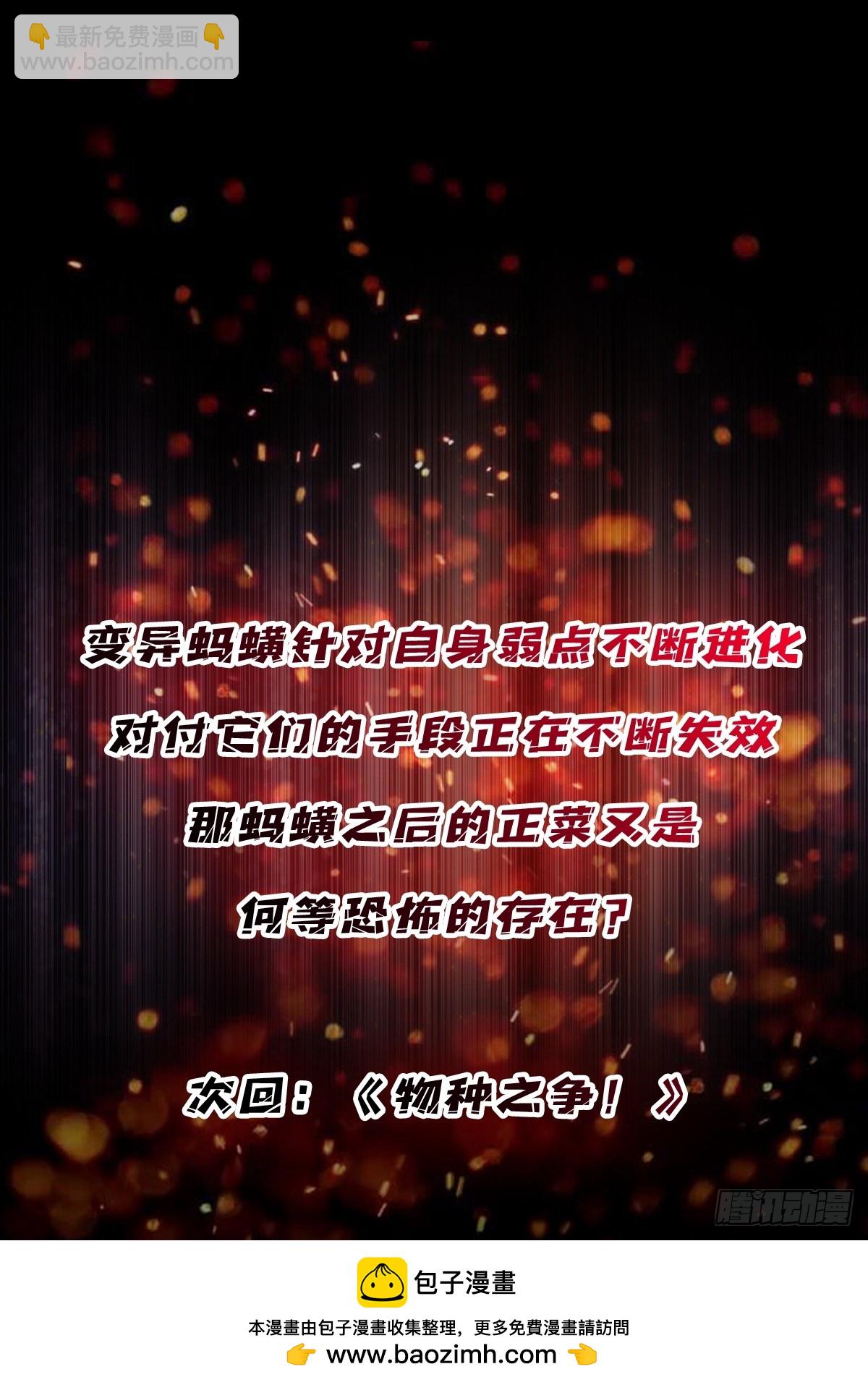 第250话 再进化！(1/2)-第250话