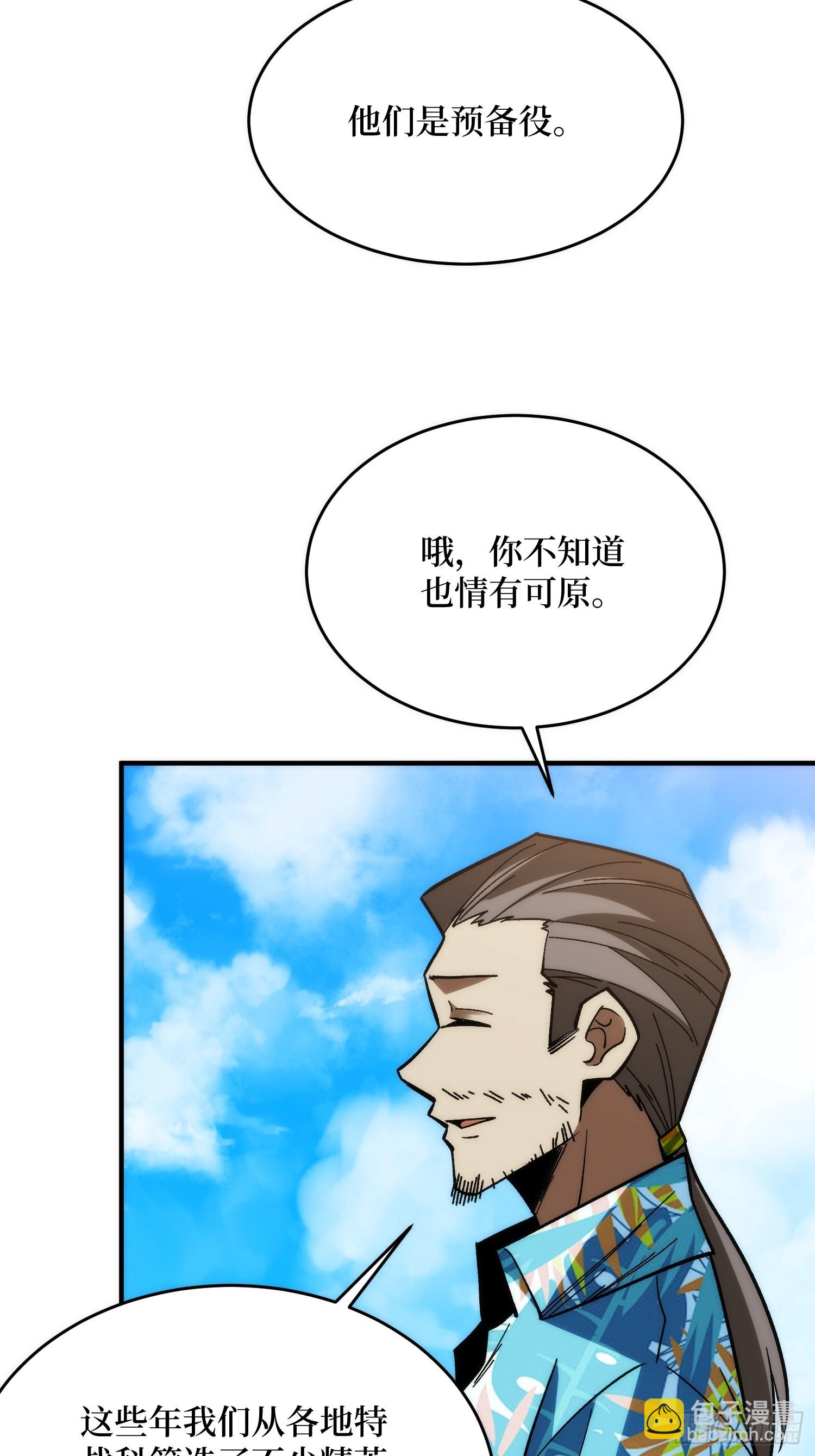 第250话 再进化！(1/2)-第250话