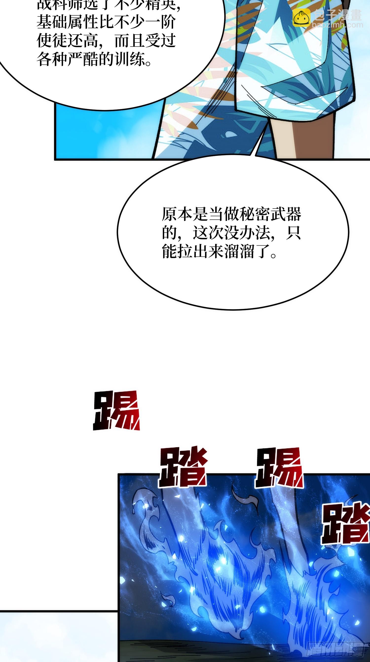 第250话 再进化！(1/2)-第250话