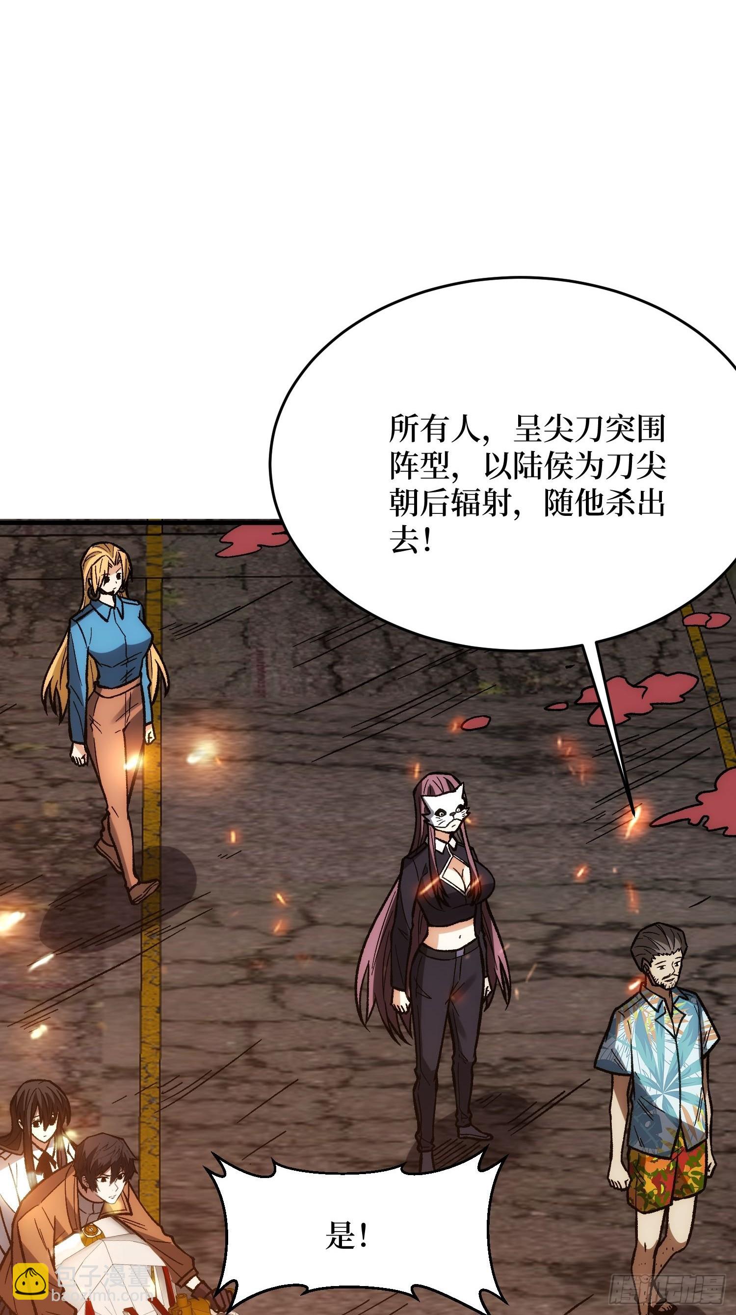 第252话 前方高能！(1/2)-第252话