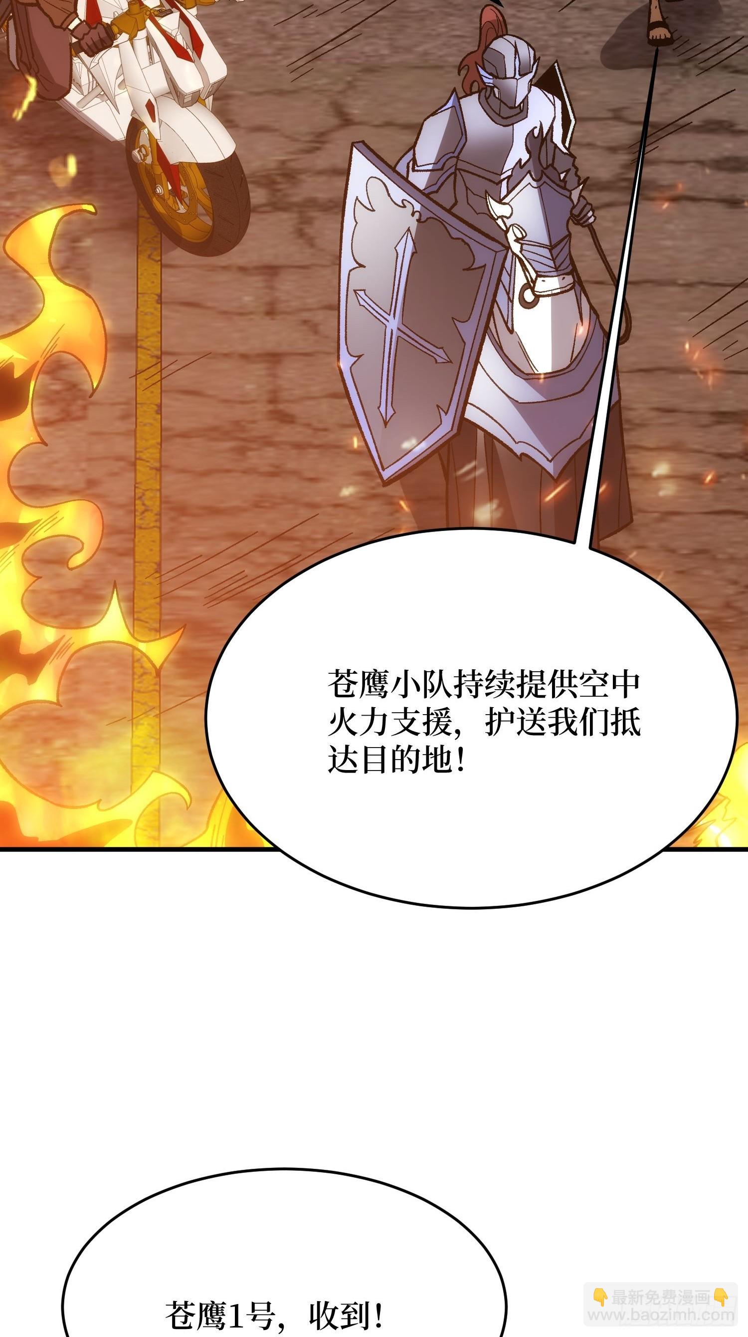 第252话 前方高能！(1/2)-第252话