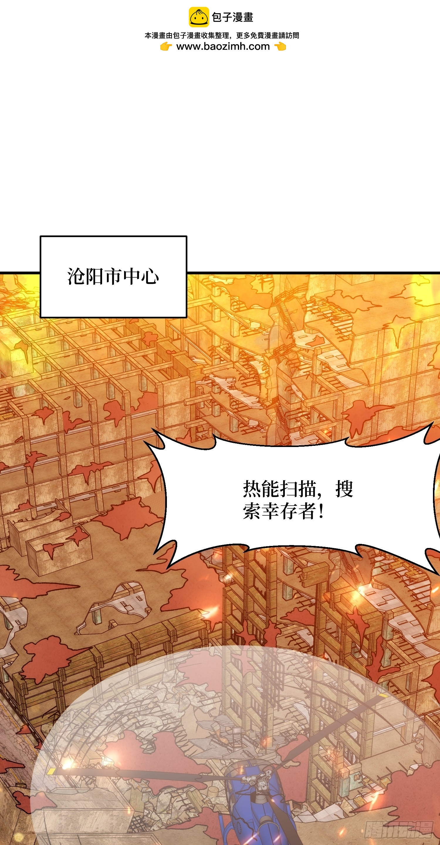 第252话 前方高能！(1/2)-第252话