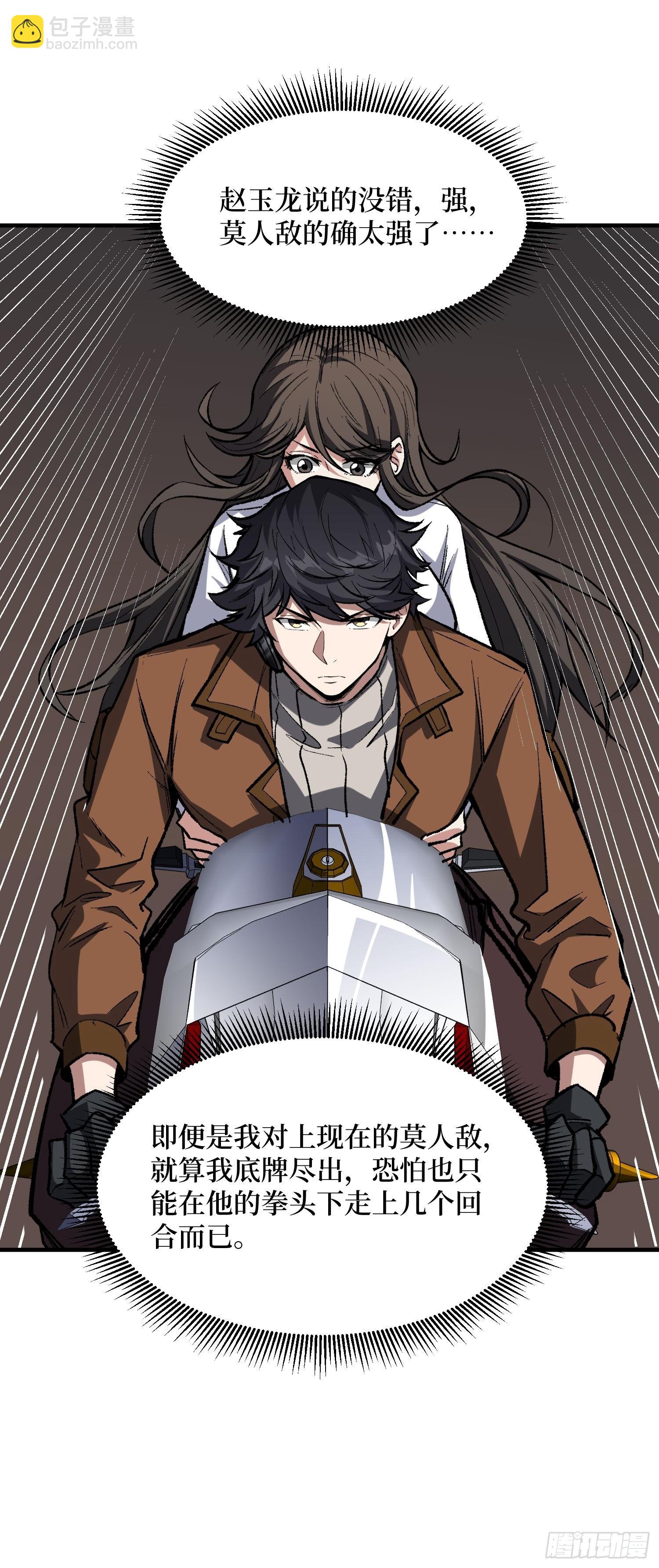 第252话 前方高能！(1/2)-第252话