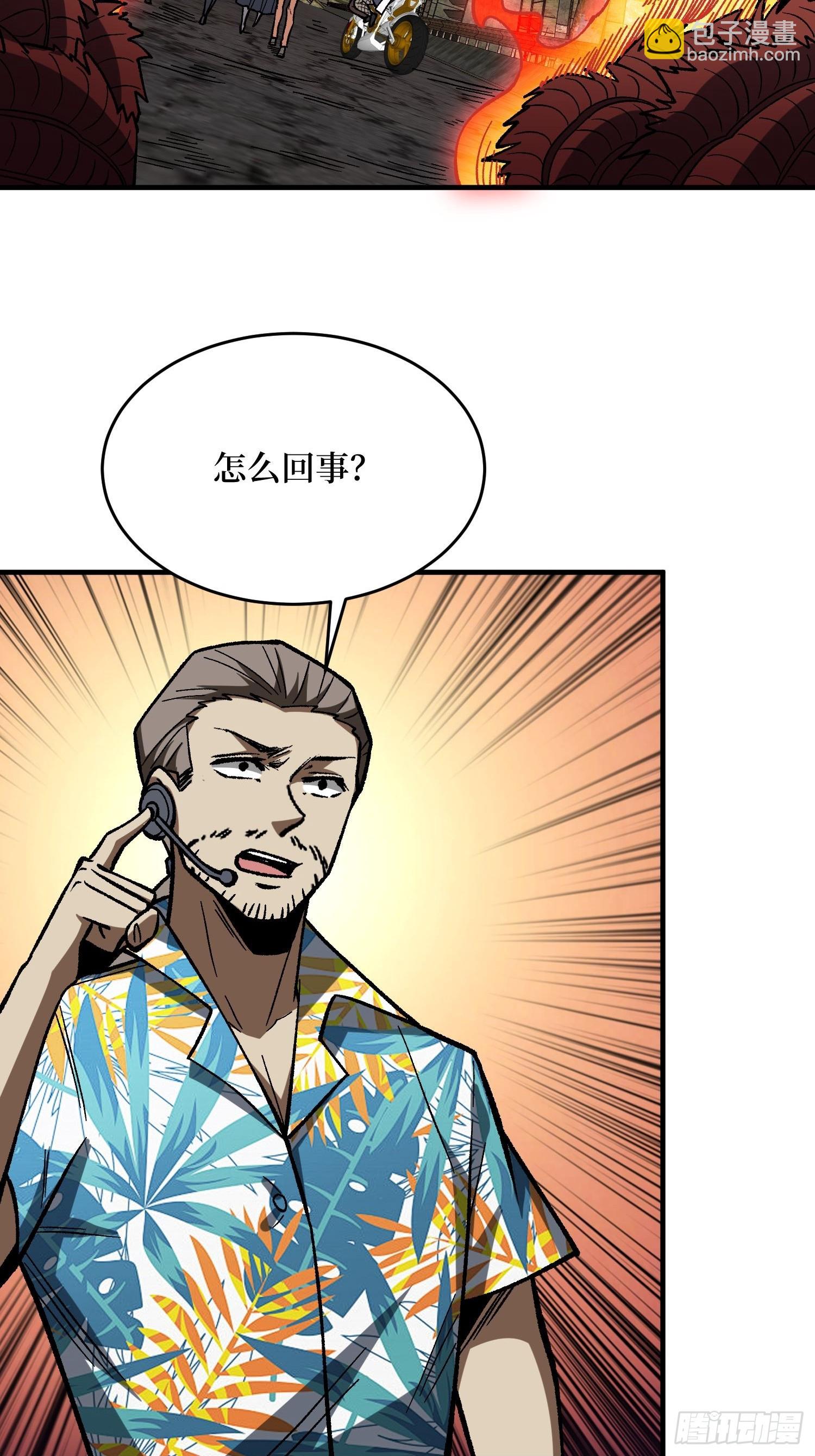 第252话 前方高能！(1/2)-第252话
