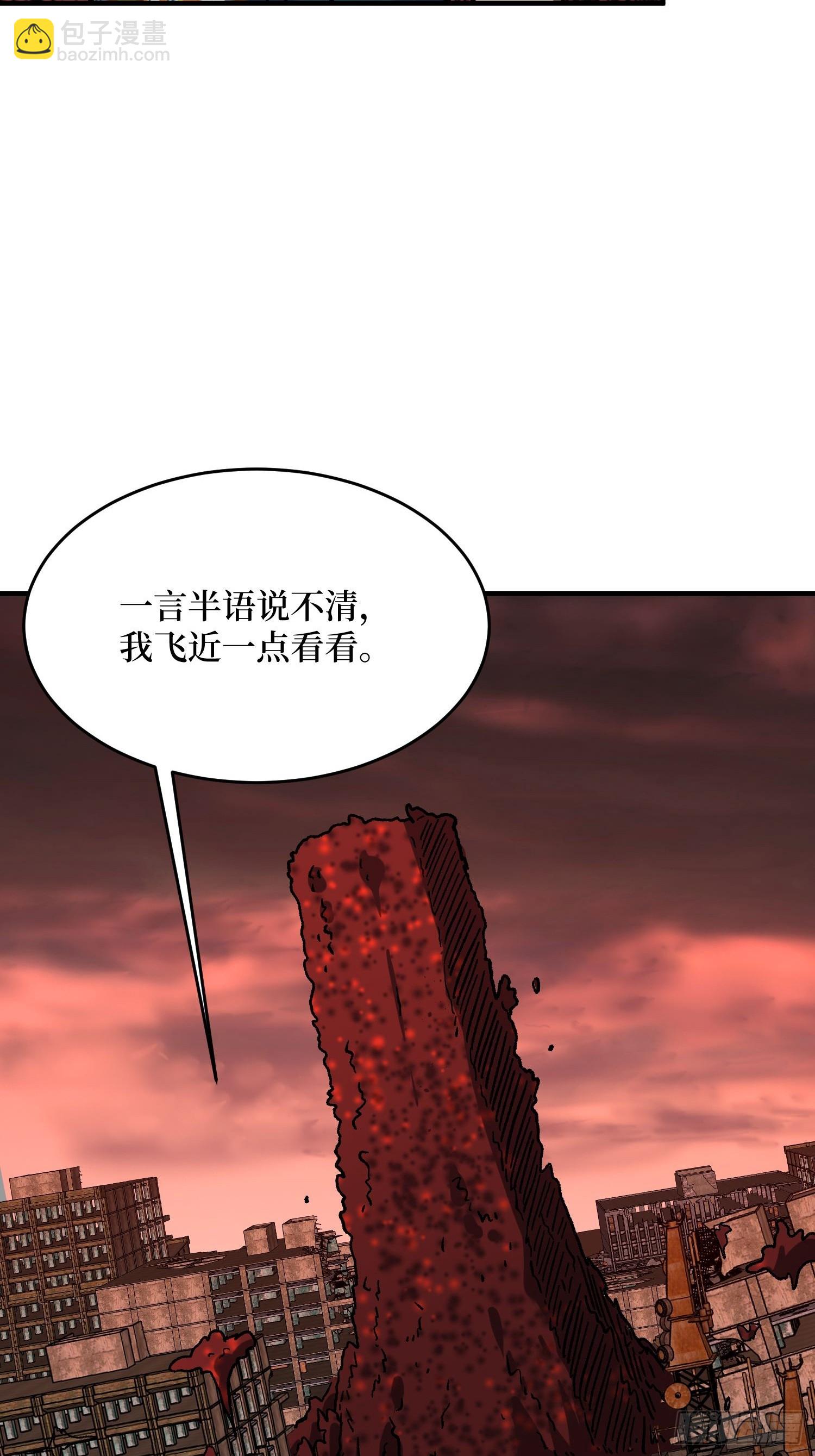 第252话 前方高能！(1/2)-第252话