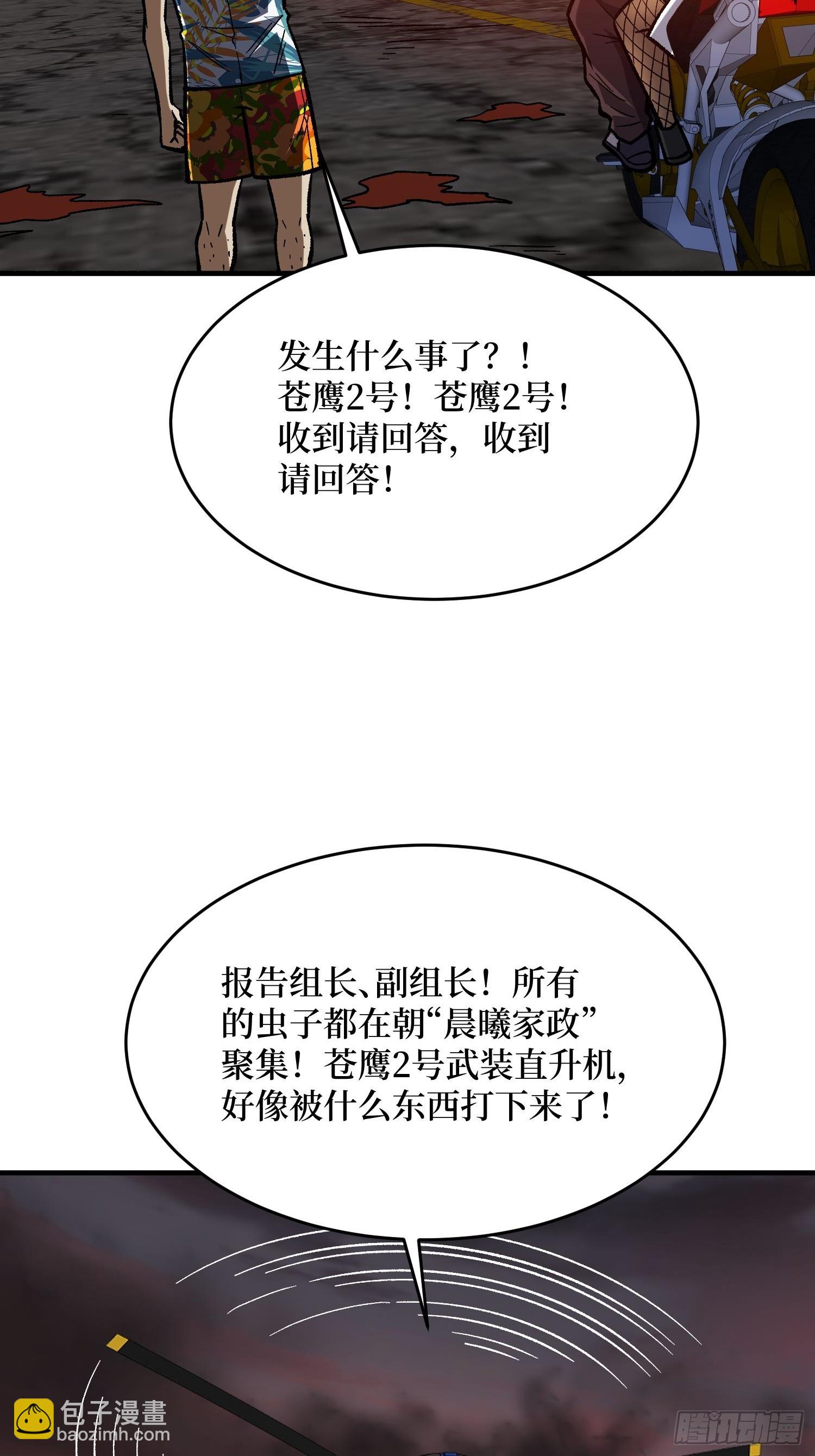 第252话 前方高能！(1/2)-第252话