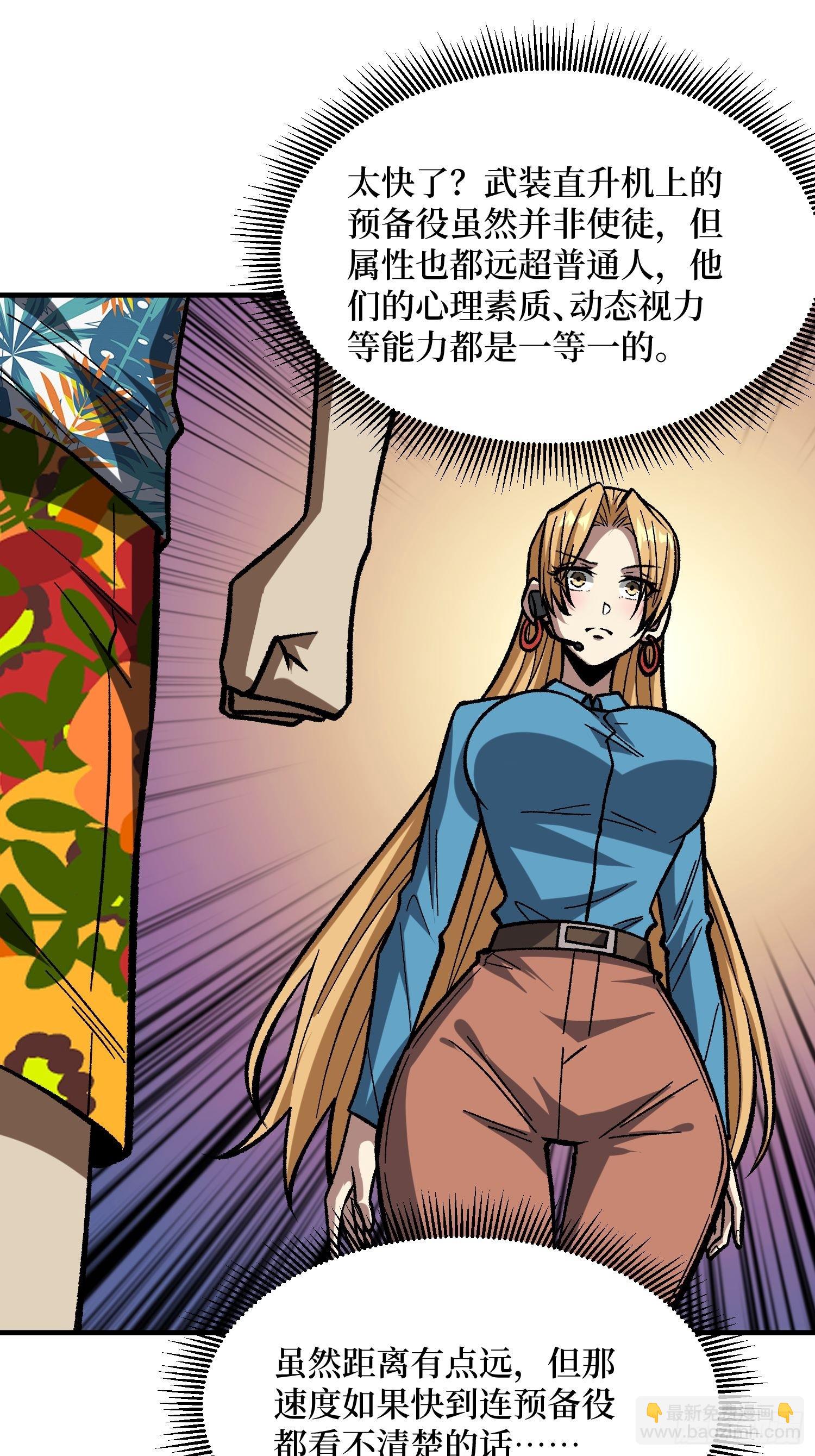 第252话 前方高能！(1/2)-第252话