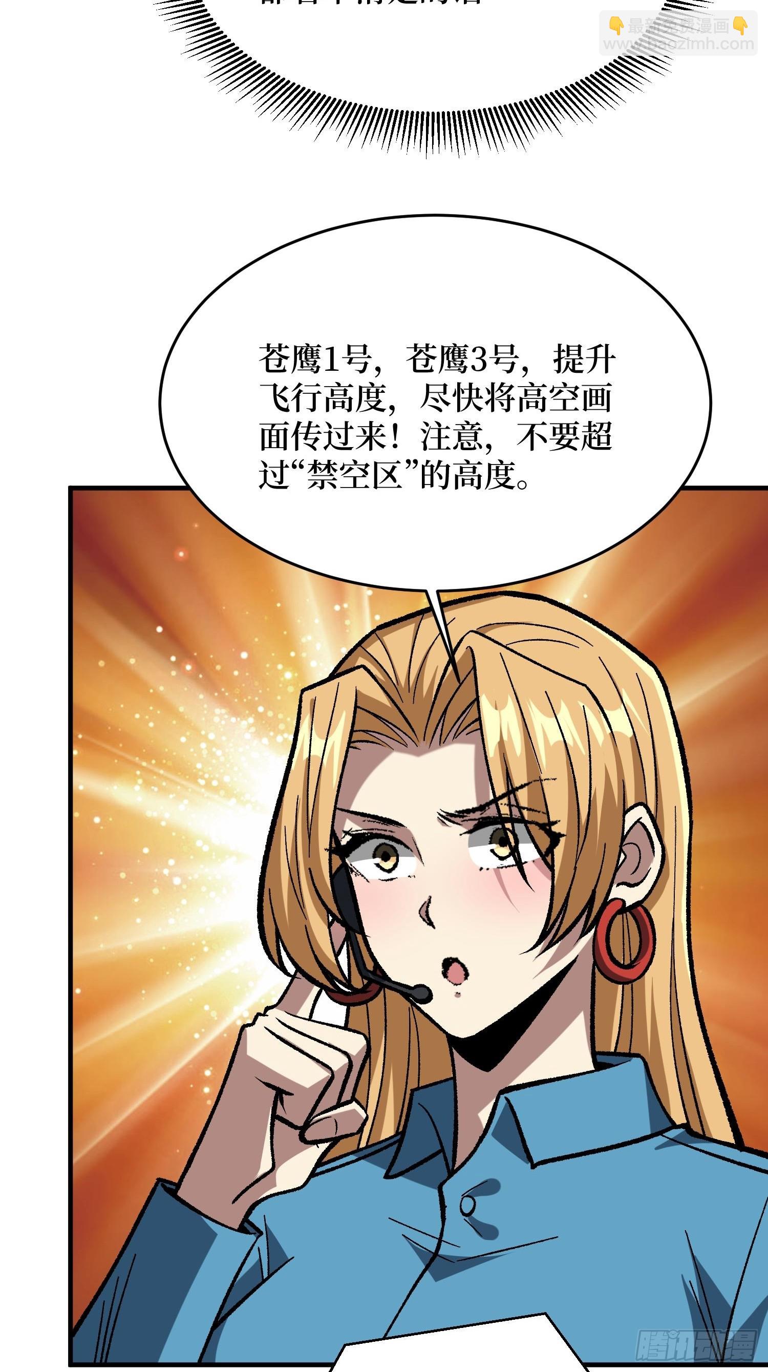第252话 前方高能！(1/2)-第252话