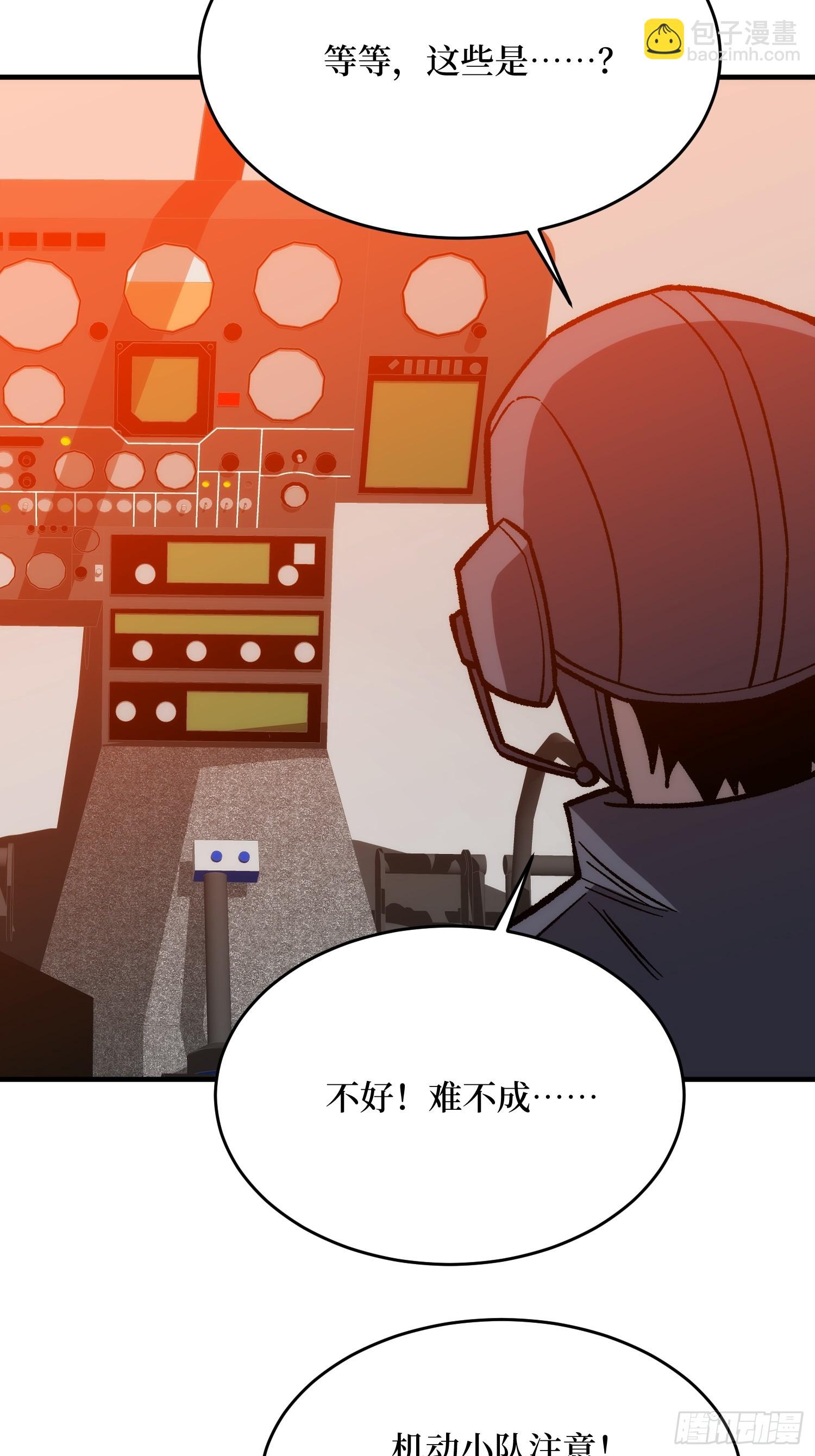 第252话 前方高能！(1/2)-第252话