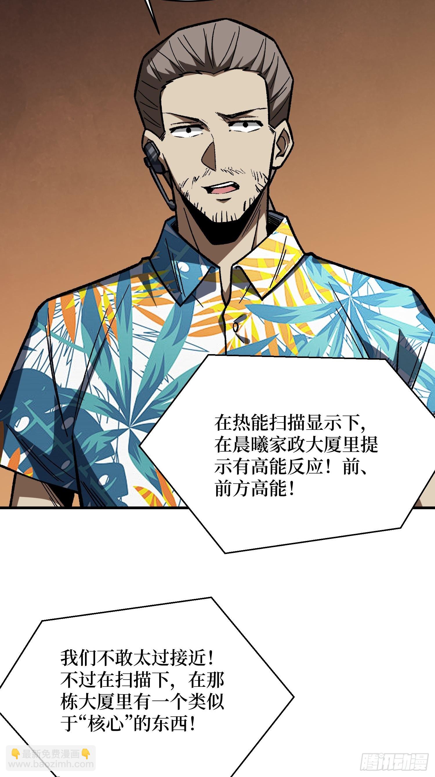 第252话 前方高能！(1/2)-第252话