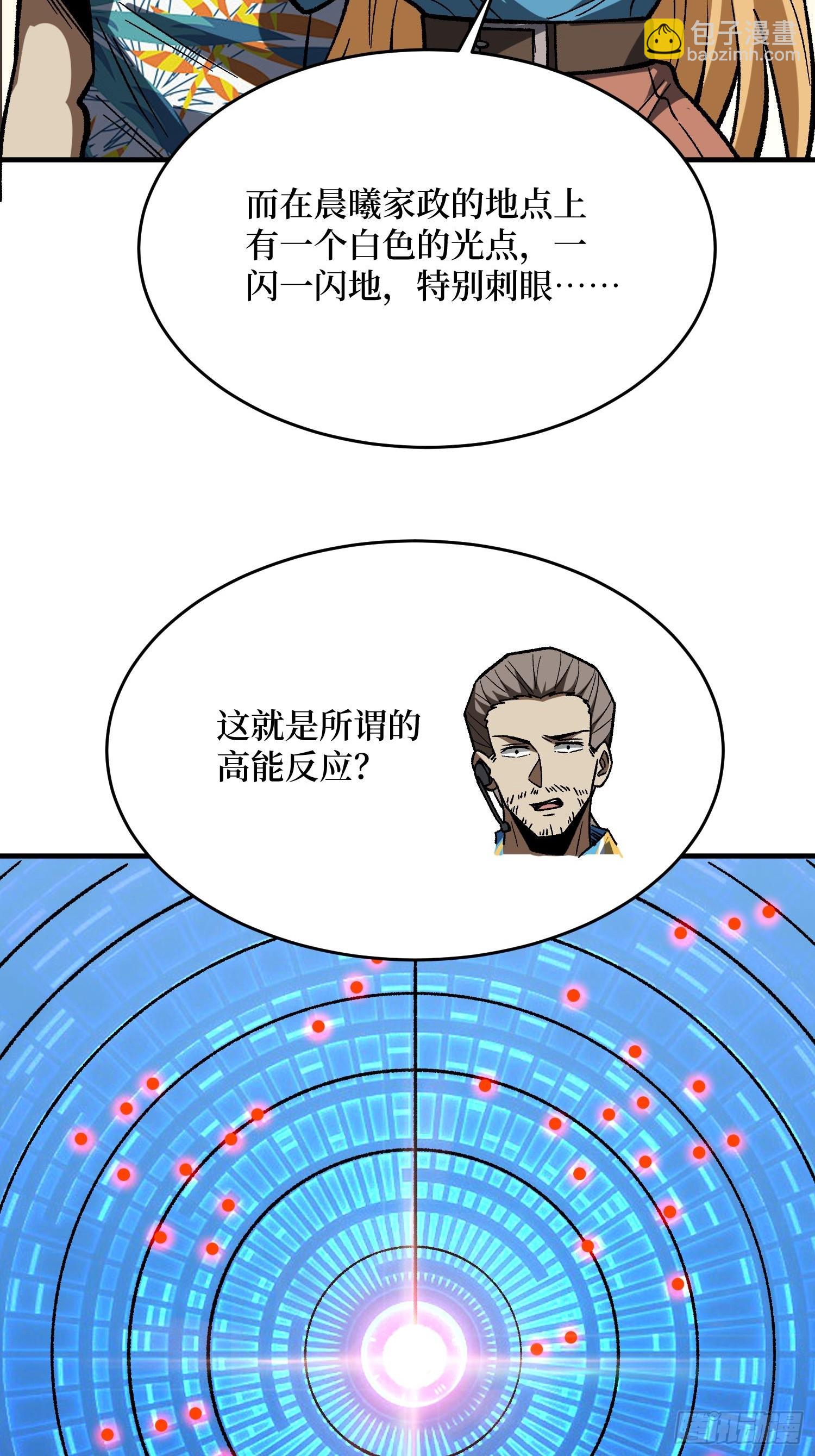 第252话 前方高能！(1/2)-第252话