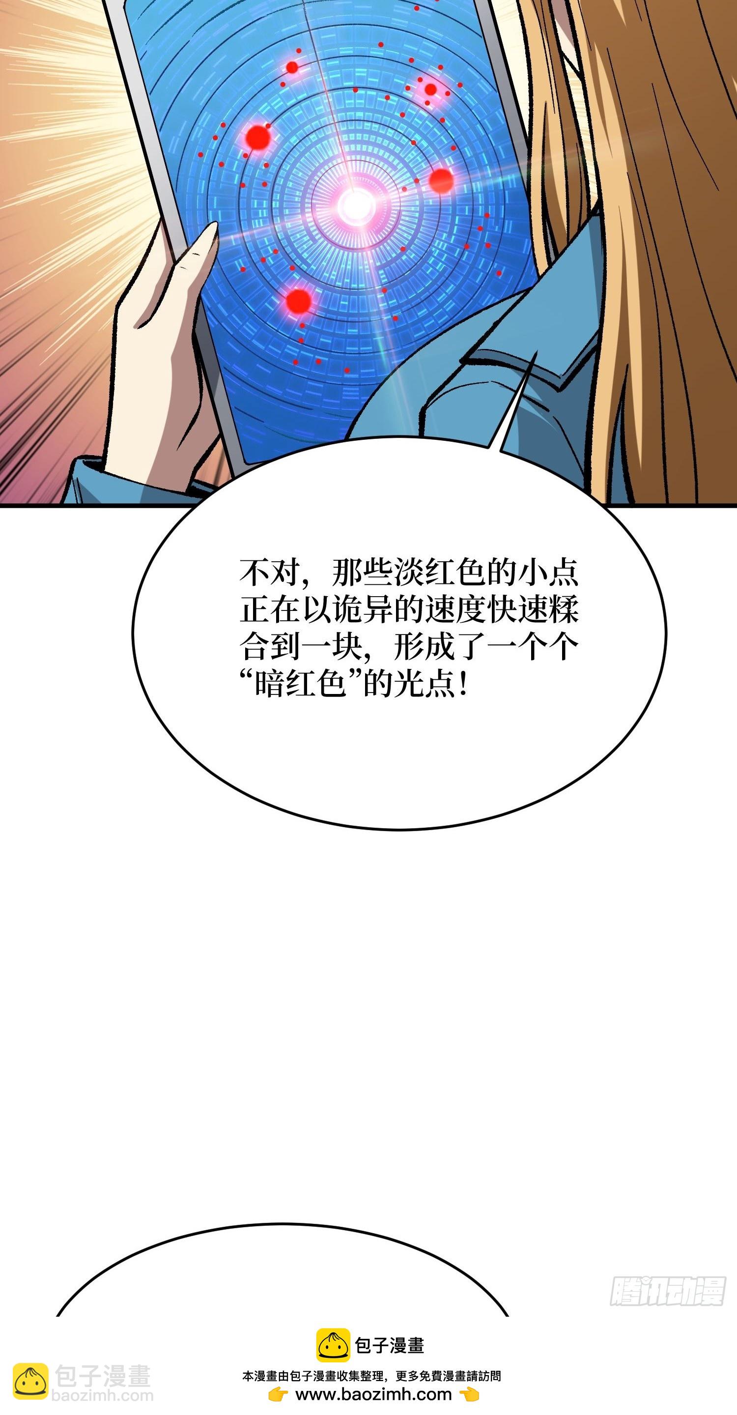 第252话 前方高能！(1/2)-第252话
