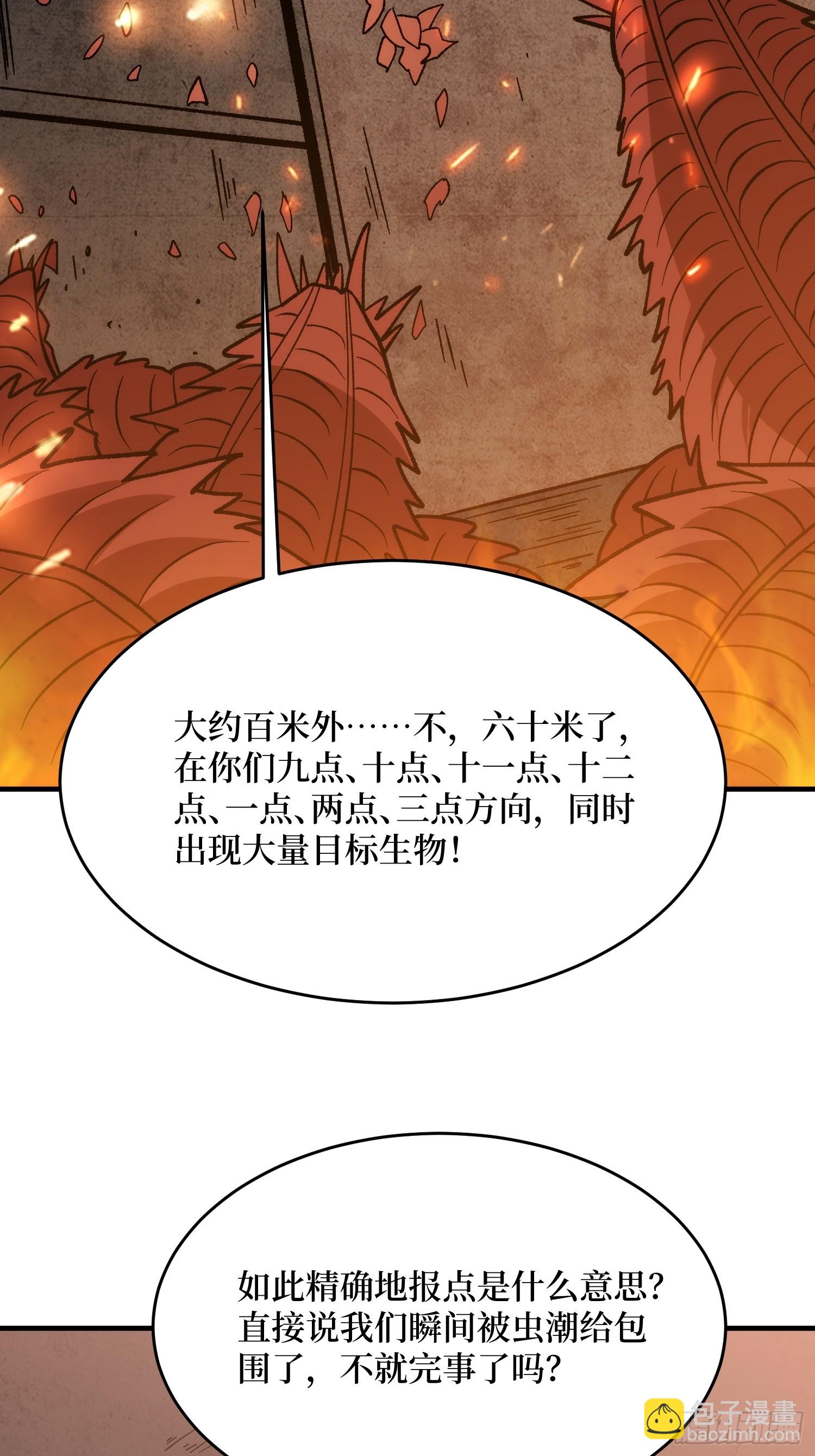 第252话 前方高能！(1/2)-第252话