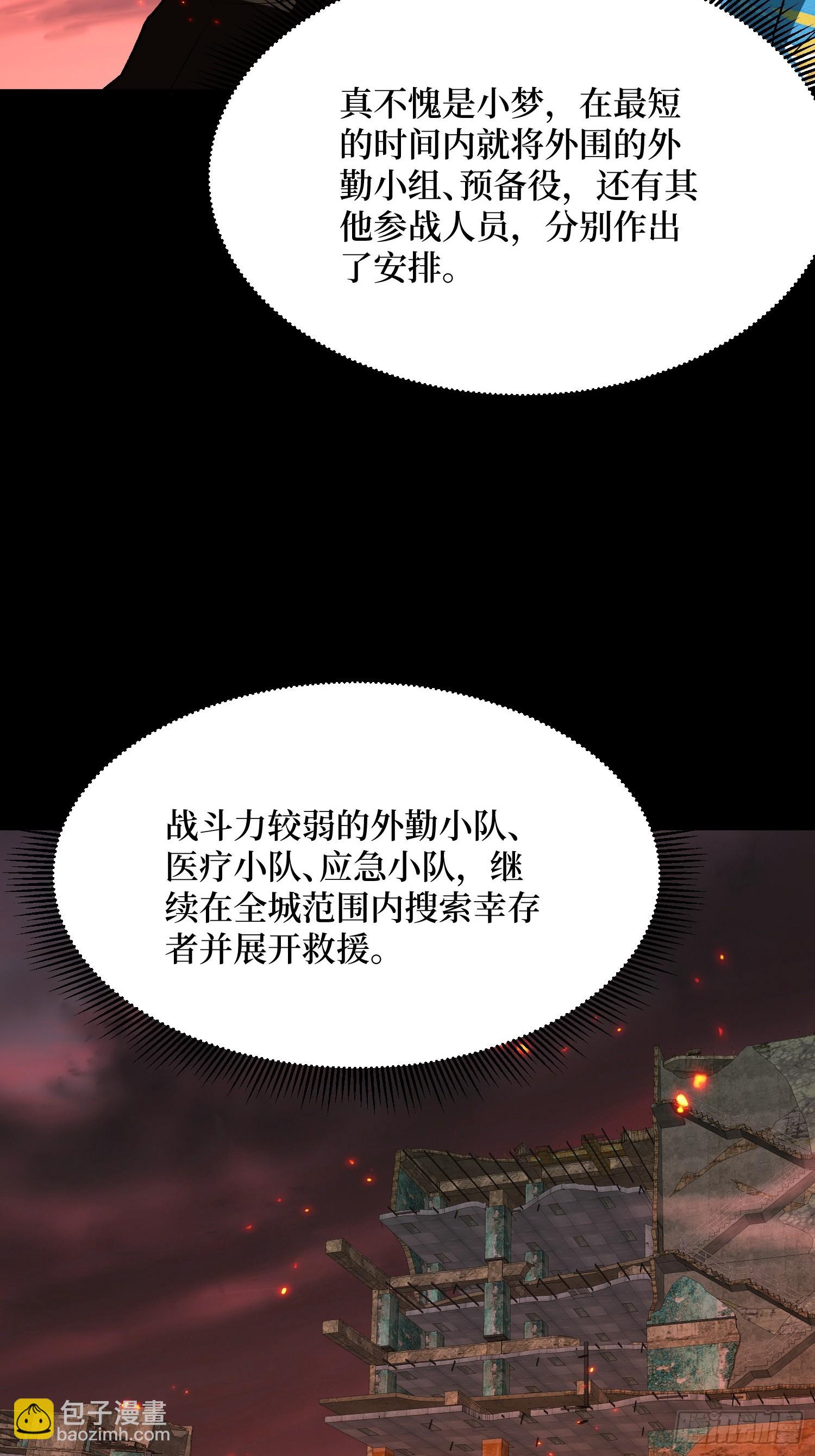 第254话 等待破茧新生的王-第254话