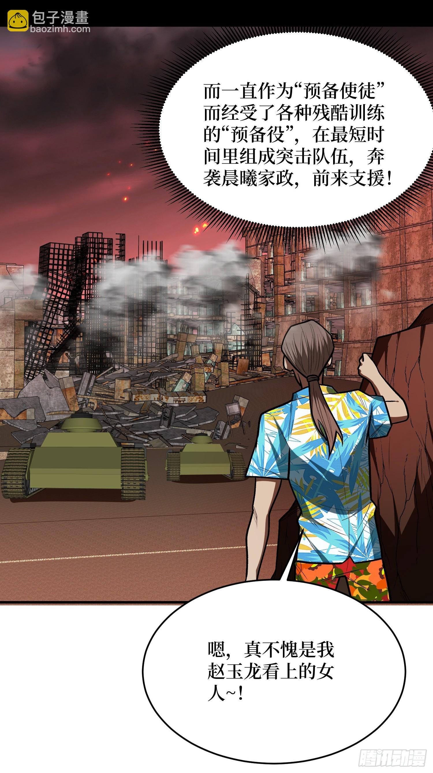 第254话 等待破茧新生的王-第254话