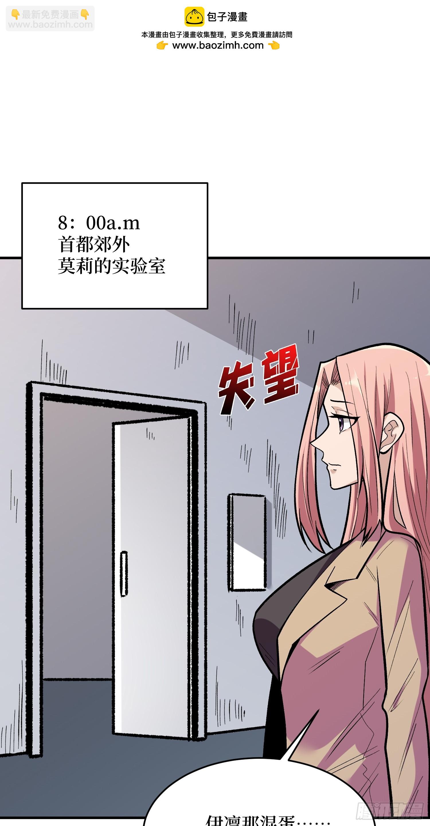 第254话 等待破茧新生的王-第254话